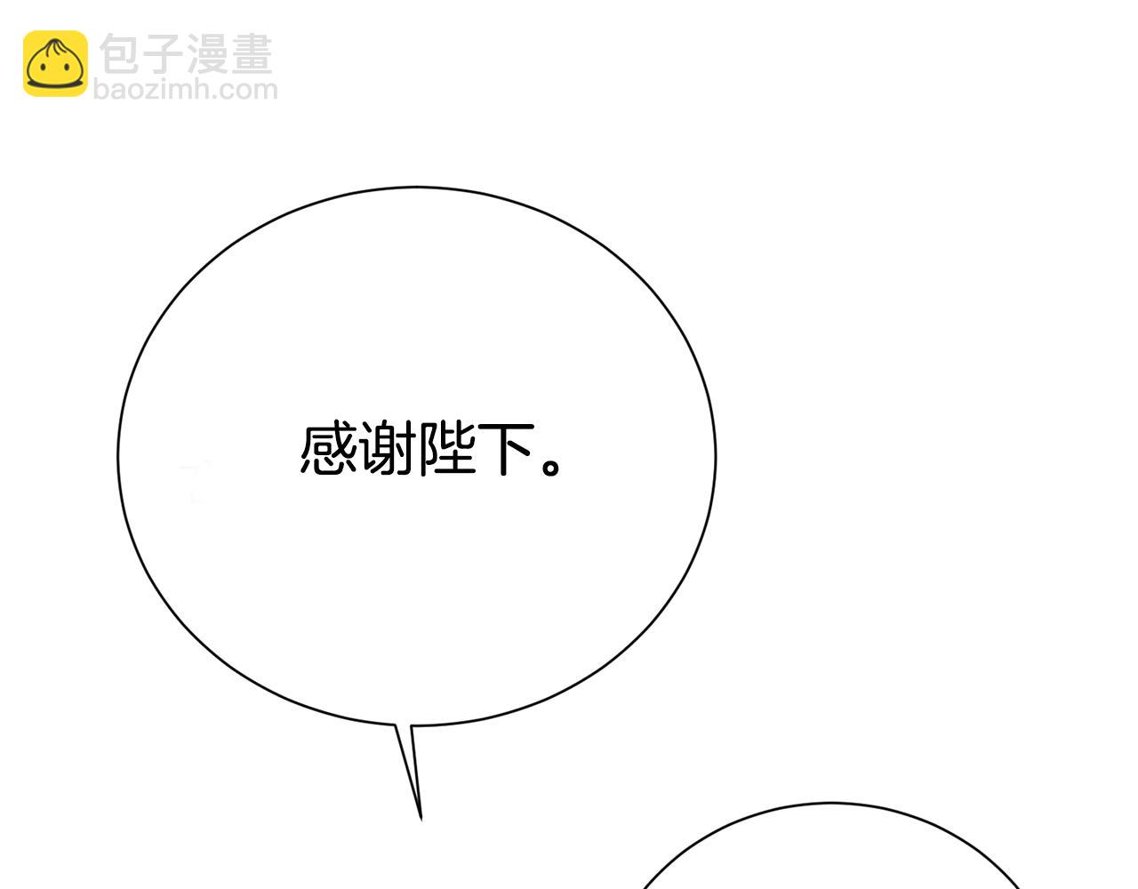 第二任老公太強了，好煩！ - 第97話 不同的記憶(1/4) - 3