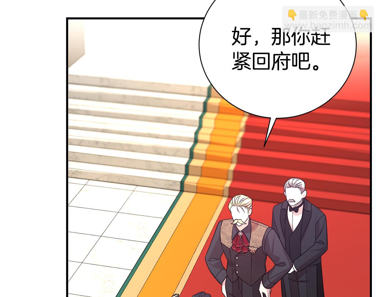 第二任老公太強了，好煩！ - 第97話 不同的記憶(1/4) - 4