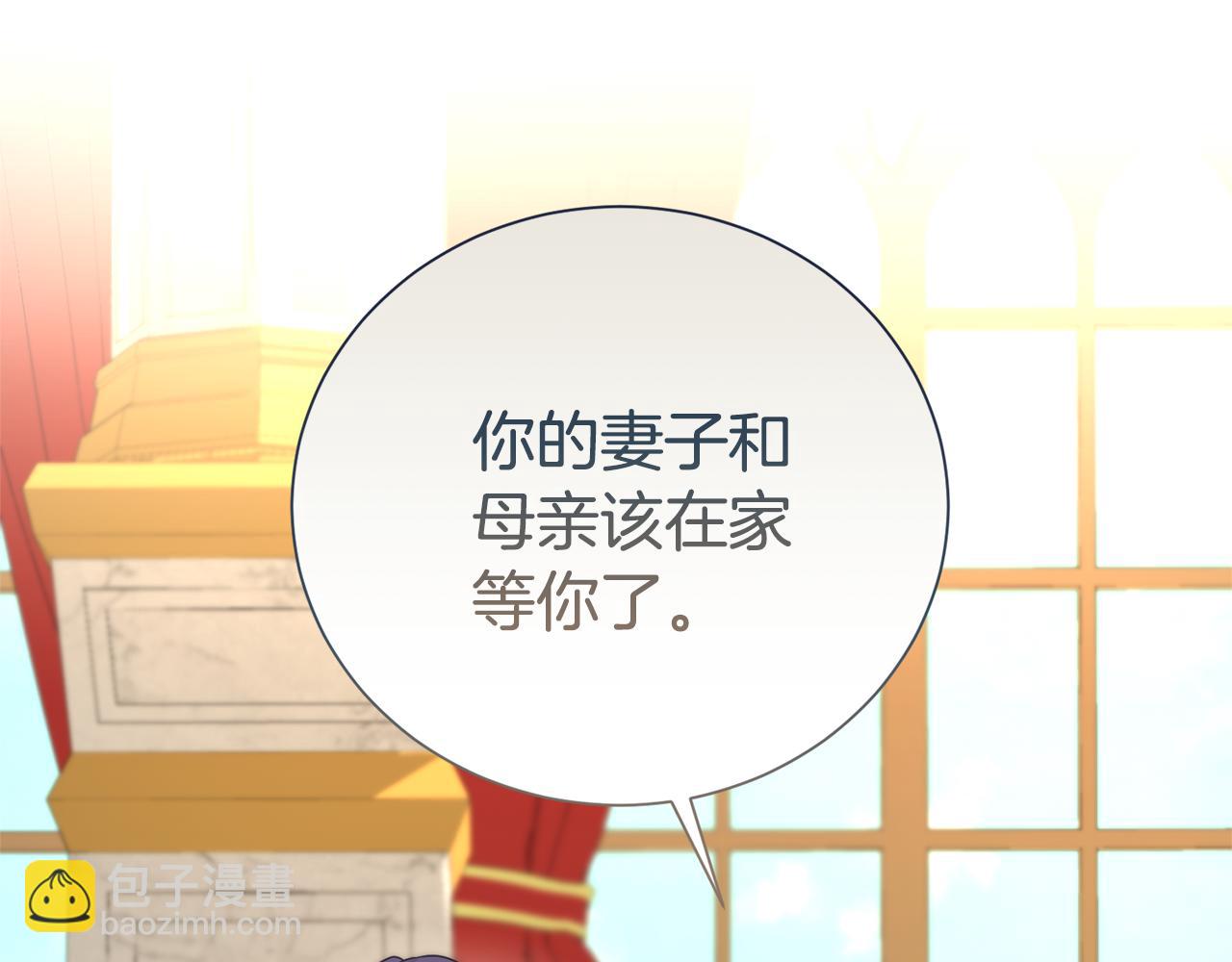 第二任老公太強了，好煩！ - 第97話 不同的記憶(1/4) - 6