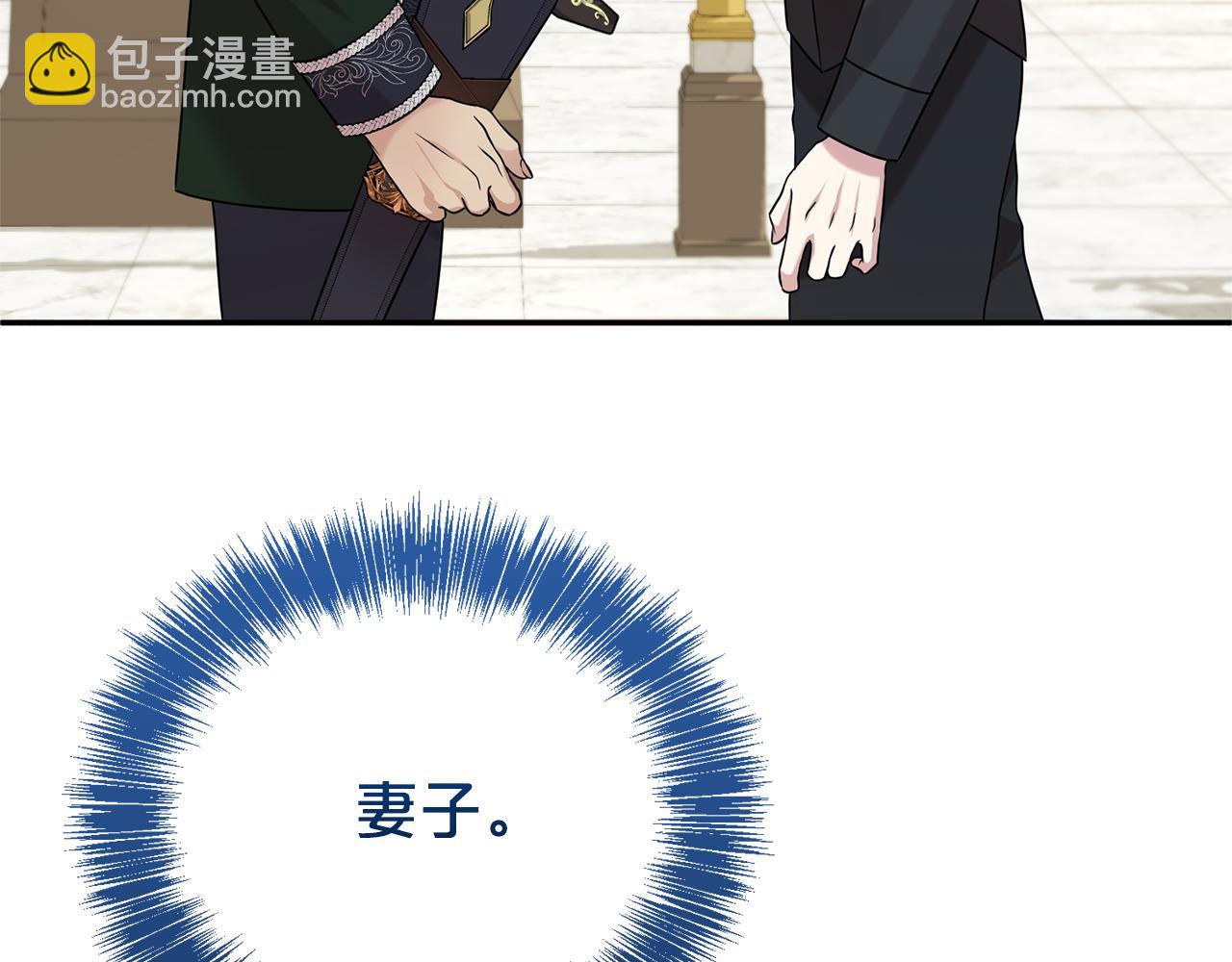 第二任老公太強了，好煩！ - 第97話 不同的記憶(1/4) - 8