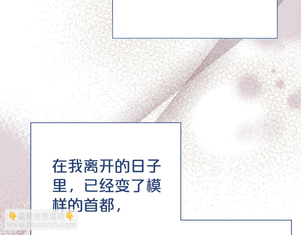 第二任老公太強了，好煩！ - 第97話 不同的記憶(1/4) - 4