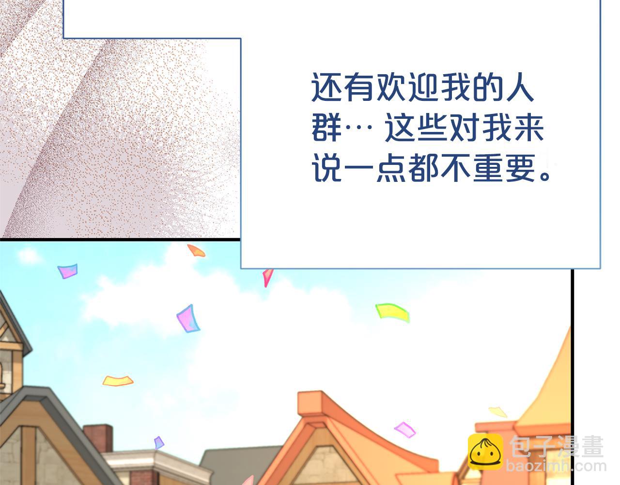 第二任老公太強了，好煩！ - 第97話 不同的記憶(1/4) - 5