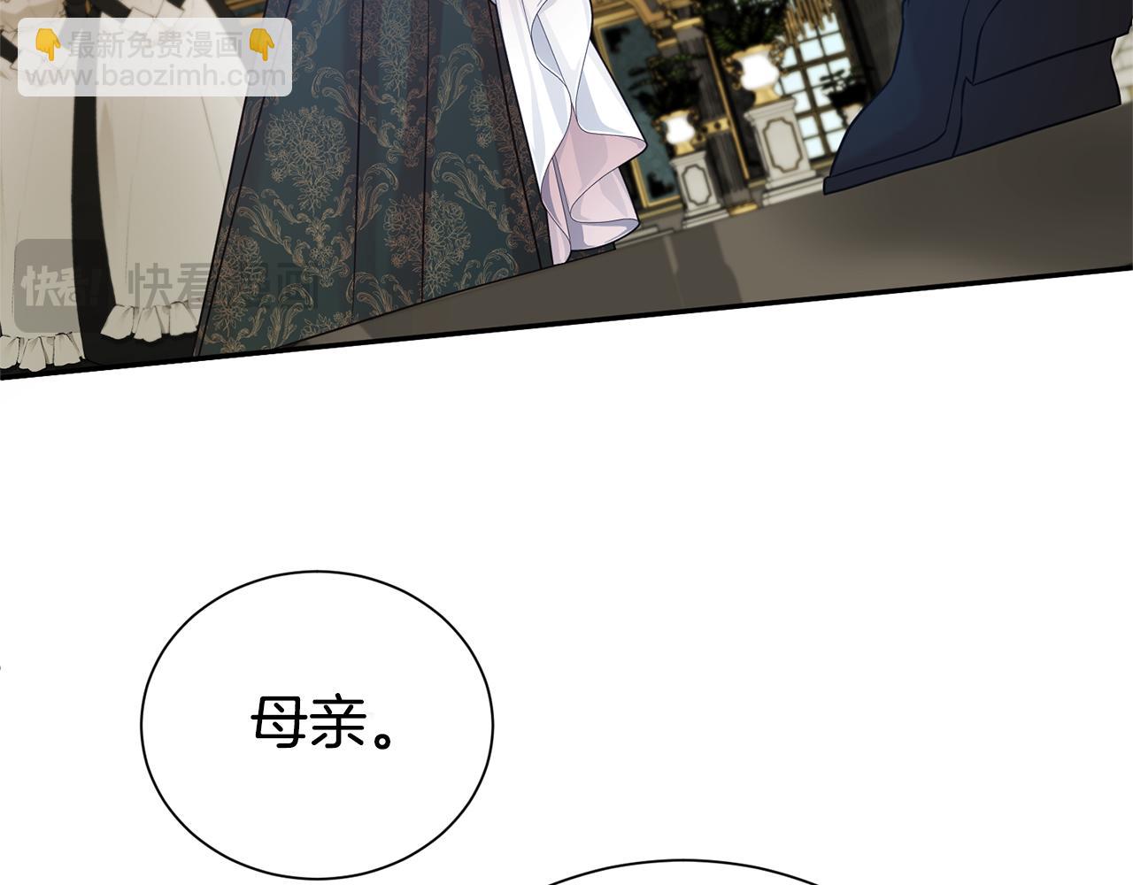 第二任老公太強了，好煩！ - 第97話 不同的記憶(1/4) - 5