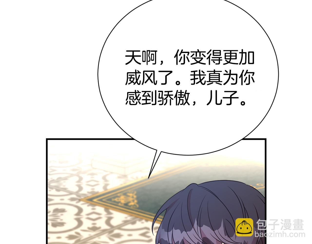 第二任老公太強了，好煩！ - 第97話 不同的記憶(1/4) - 6