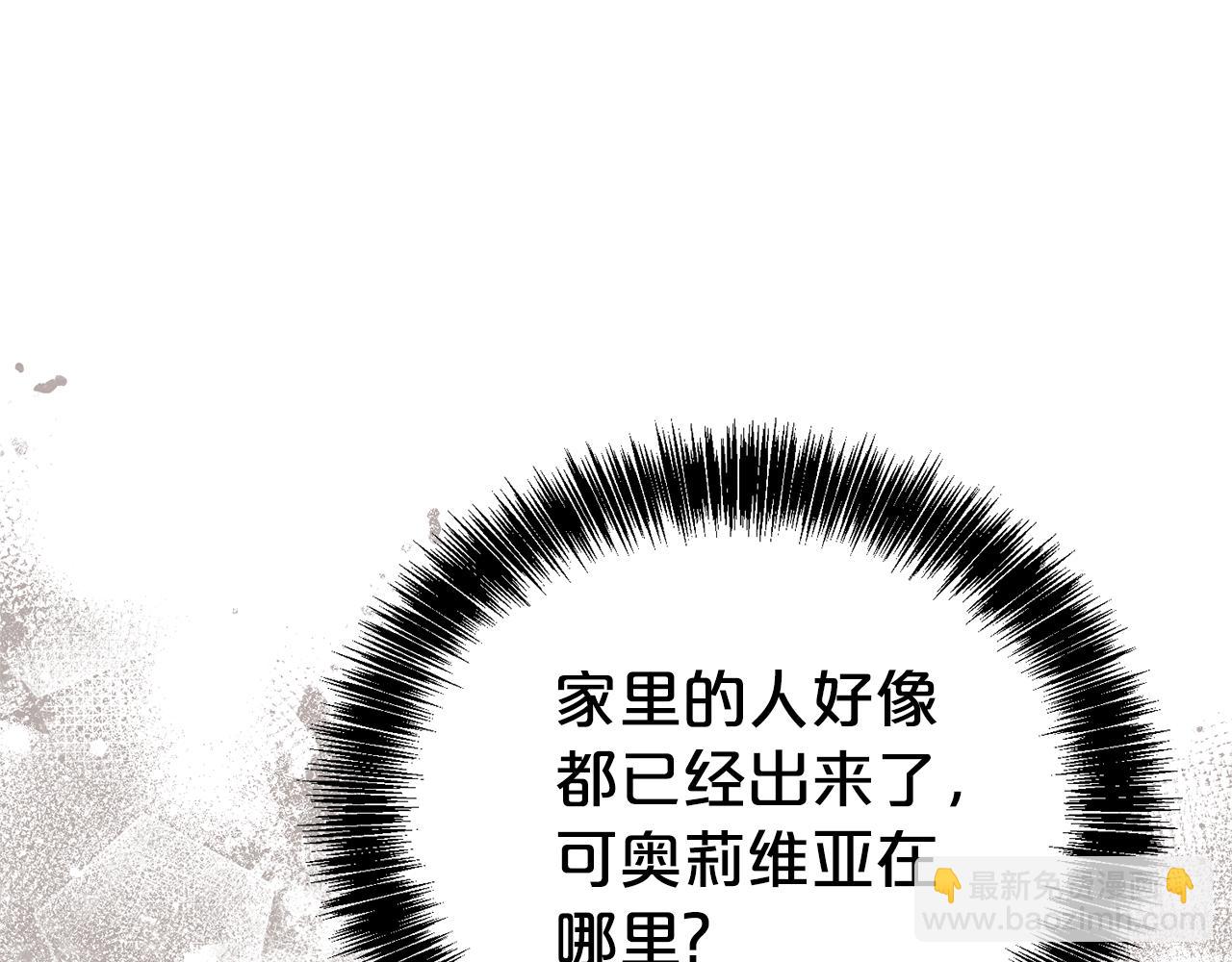 第二任老公太強了，好煩！ - 第97話 不同的記憶(1/4) - 1