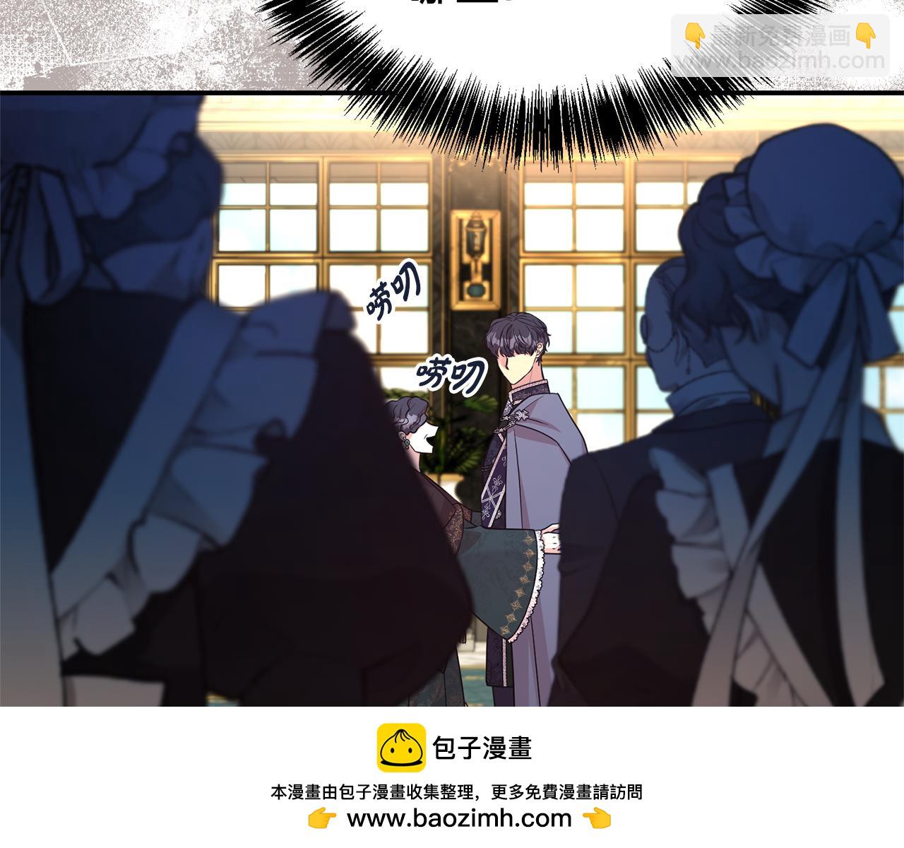 第二任老公太強了，好煩！ - 第97話 不同的記憶(1/4) - 2
