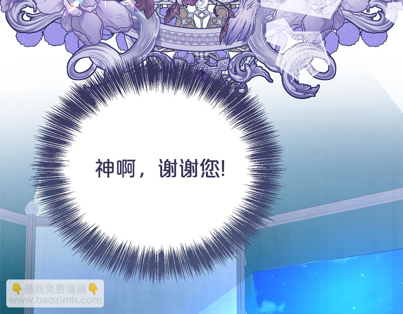 第二任老公太強了，好煩！ - 第97話 不同的記憶(1/4) - 6