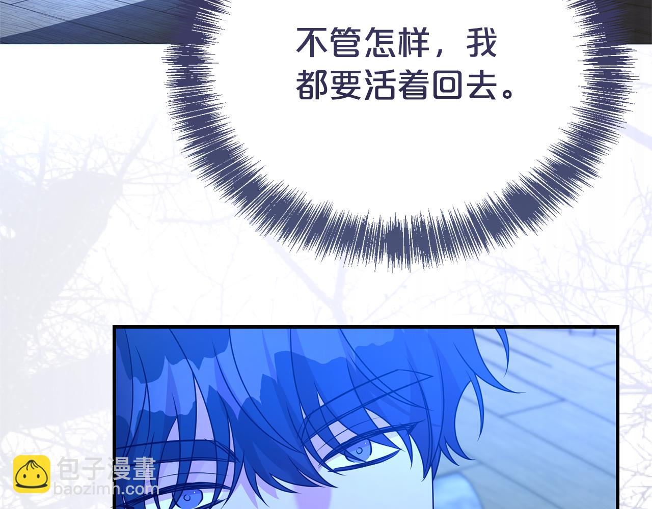 第二任老公太強了，好煩！ - 第97話 不同的記憶(1/4) - 8