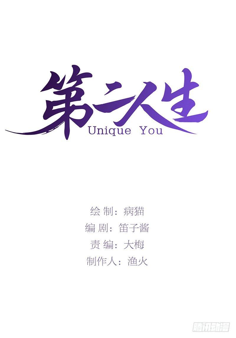 我成了人生赢家？-第2话