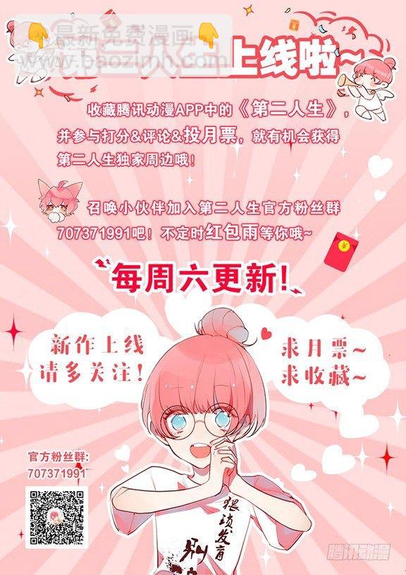 我成了人生赢家？-第2话