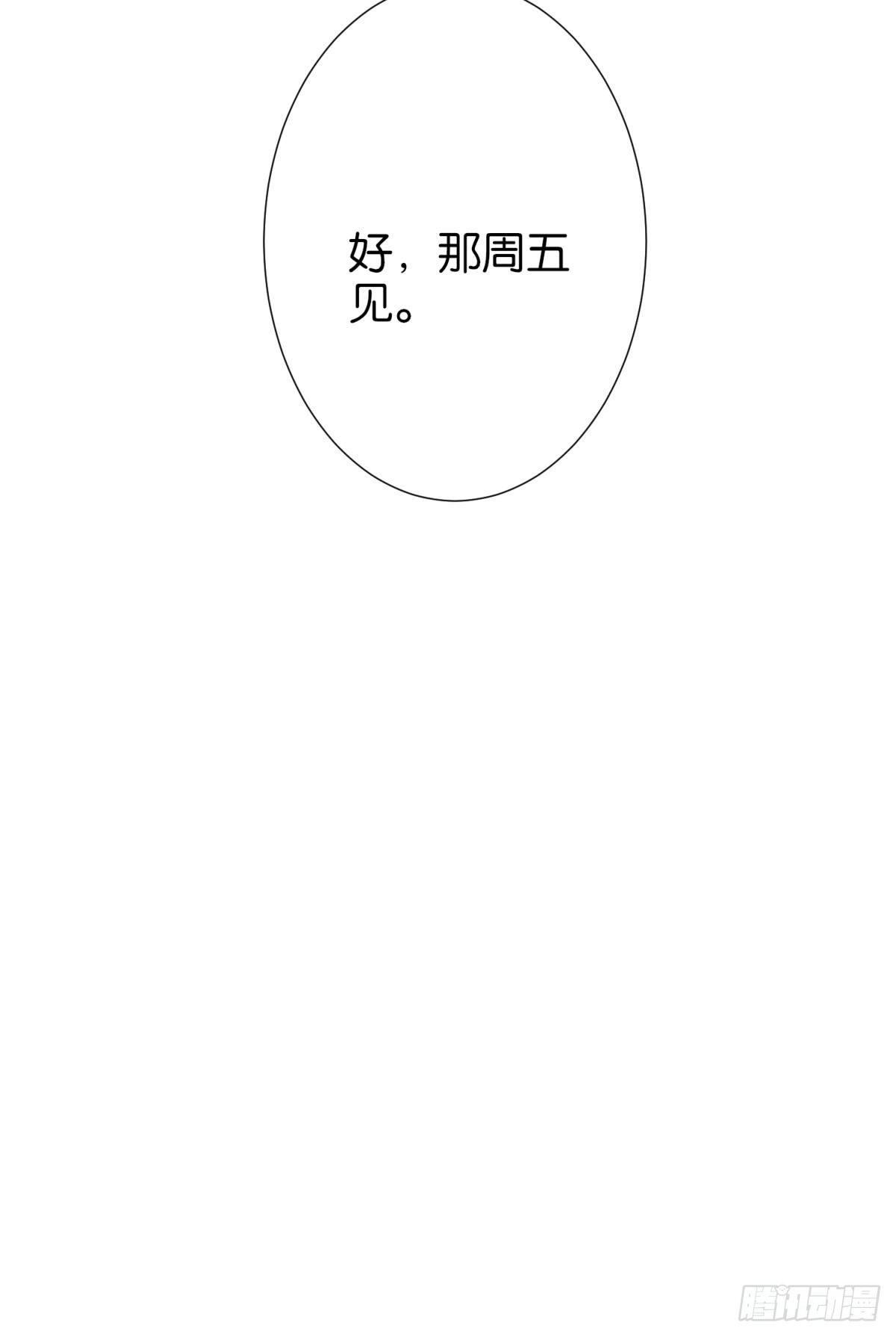 番外-匆匆往事（下）(1/2)-第102话