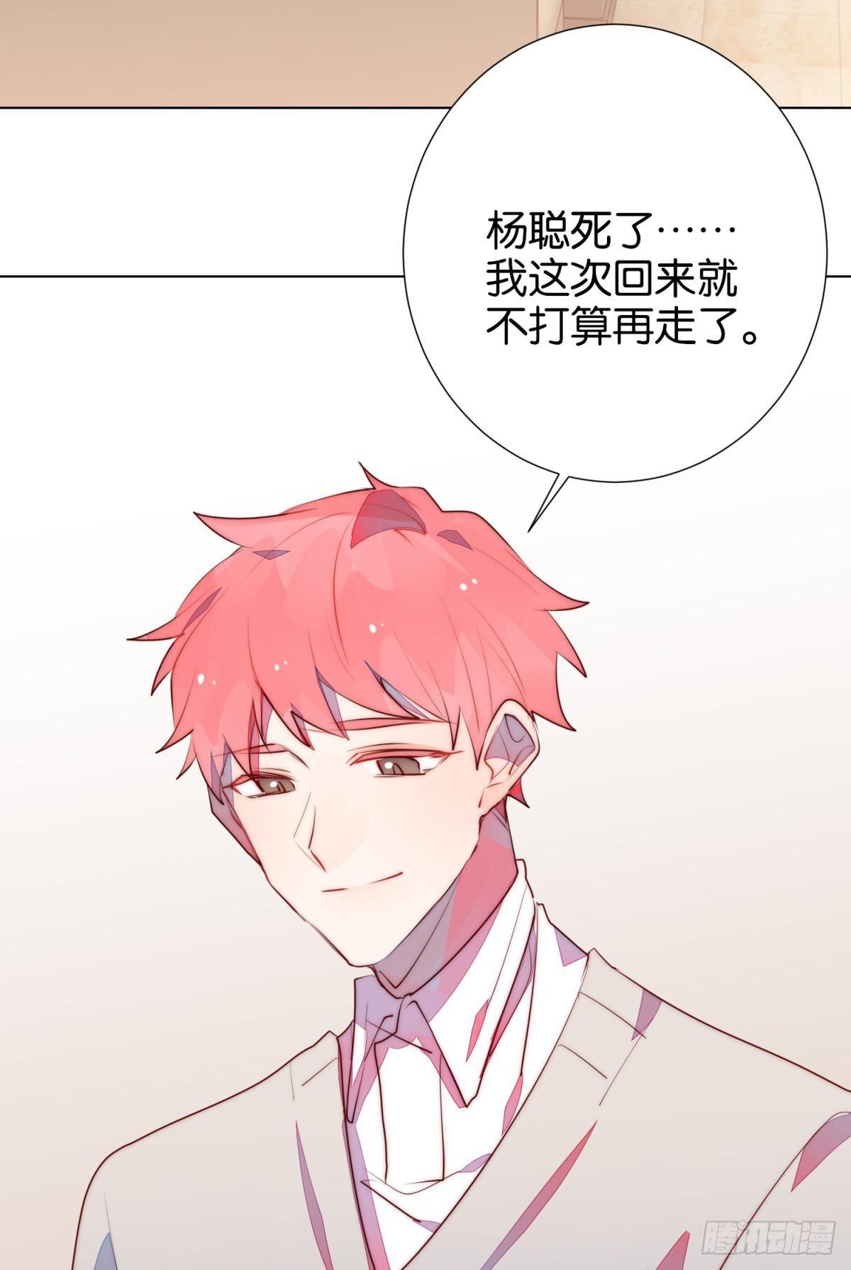 番外-匆匆往事（下）(1/2)-第102话