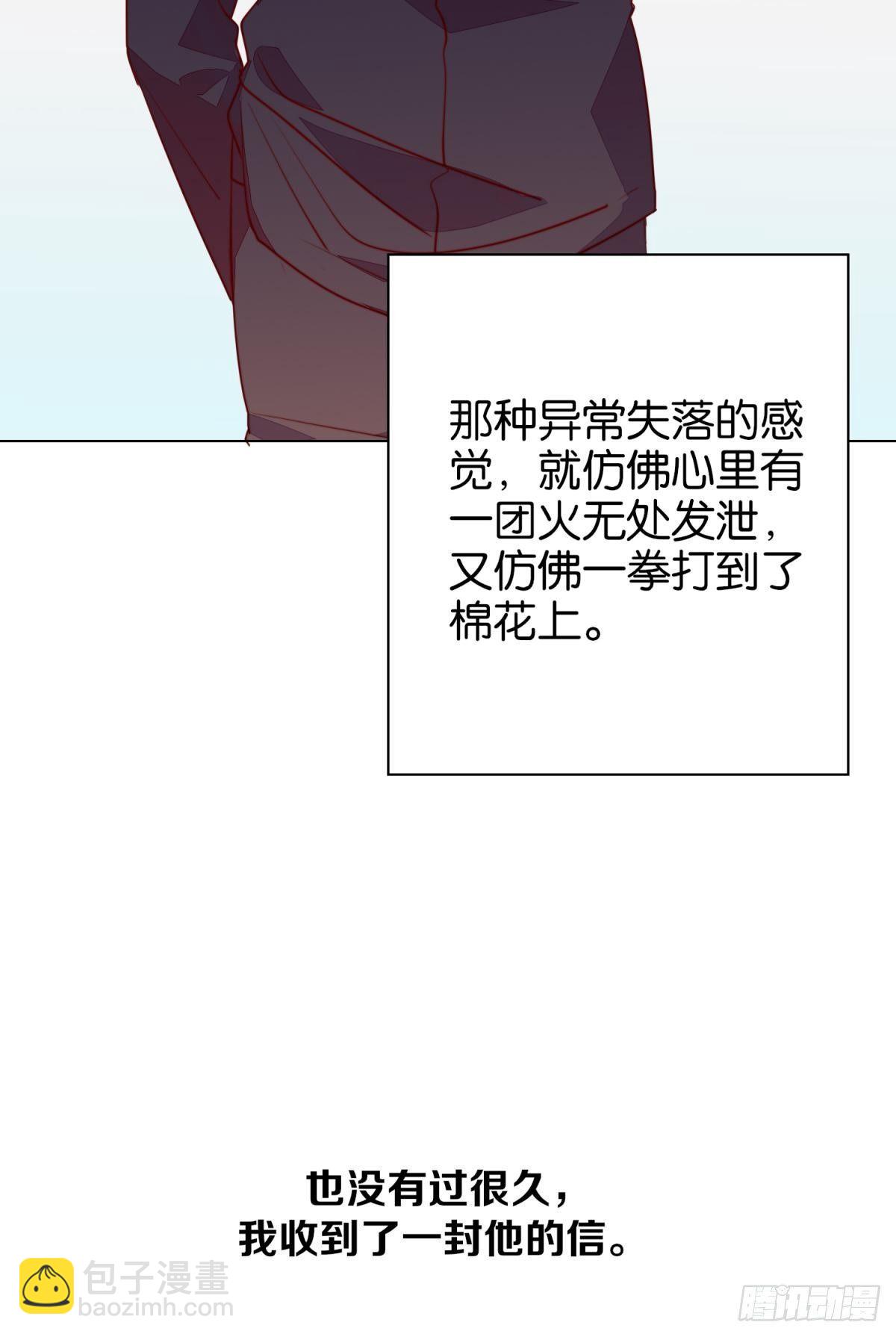 番外-匆匆往事（下）(1/2)-第102话