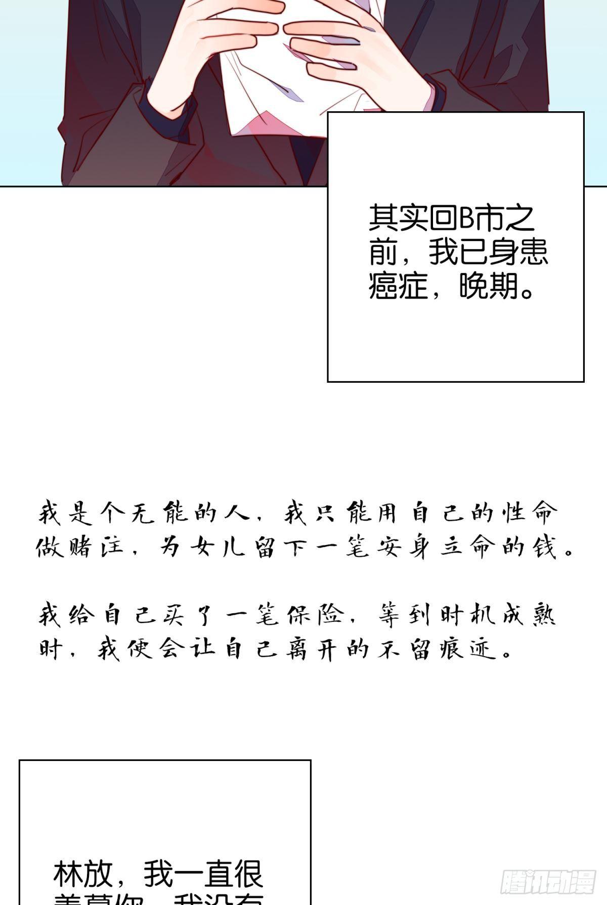 番外-匆匆往事（下）(1/2)-第102话