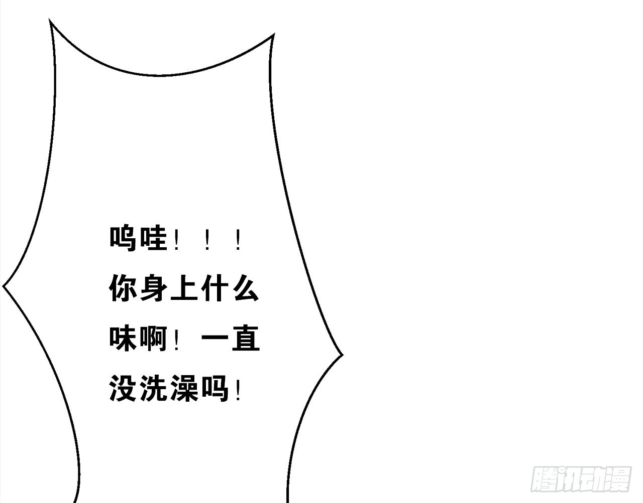 给女生洗澡的正确姿势(1/2)-第14话