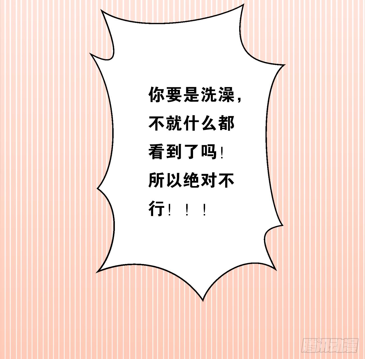 给女生洗澡的正确姿势(1/2)-第14话