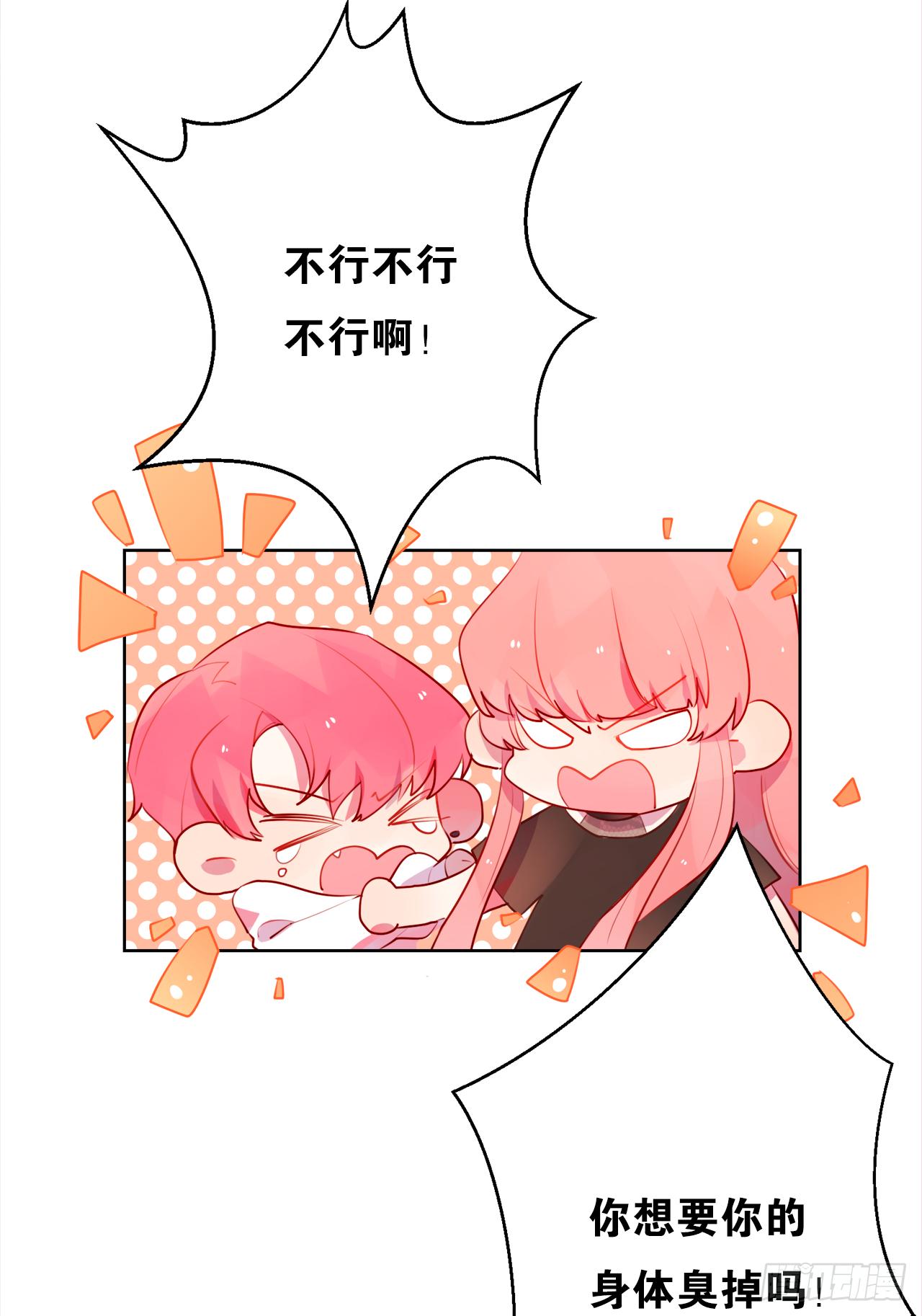 给女生洗澡的正确姿势(1/2)-第14话