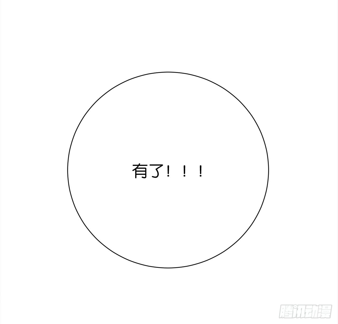 给女生洗澡的正确姿势(1/2)-第14话