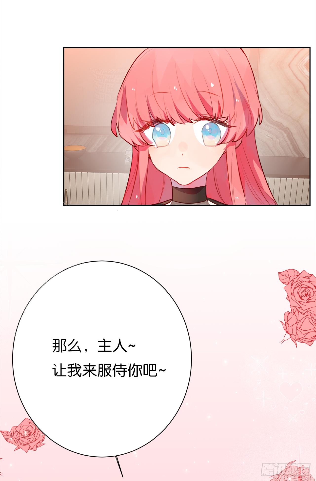 给女生洗澡的正确姿势(1/2)-第14话