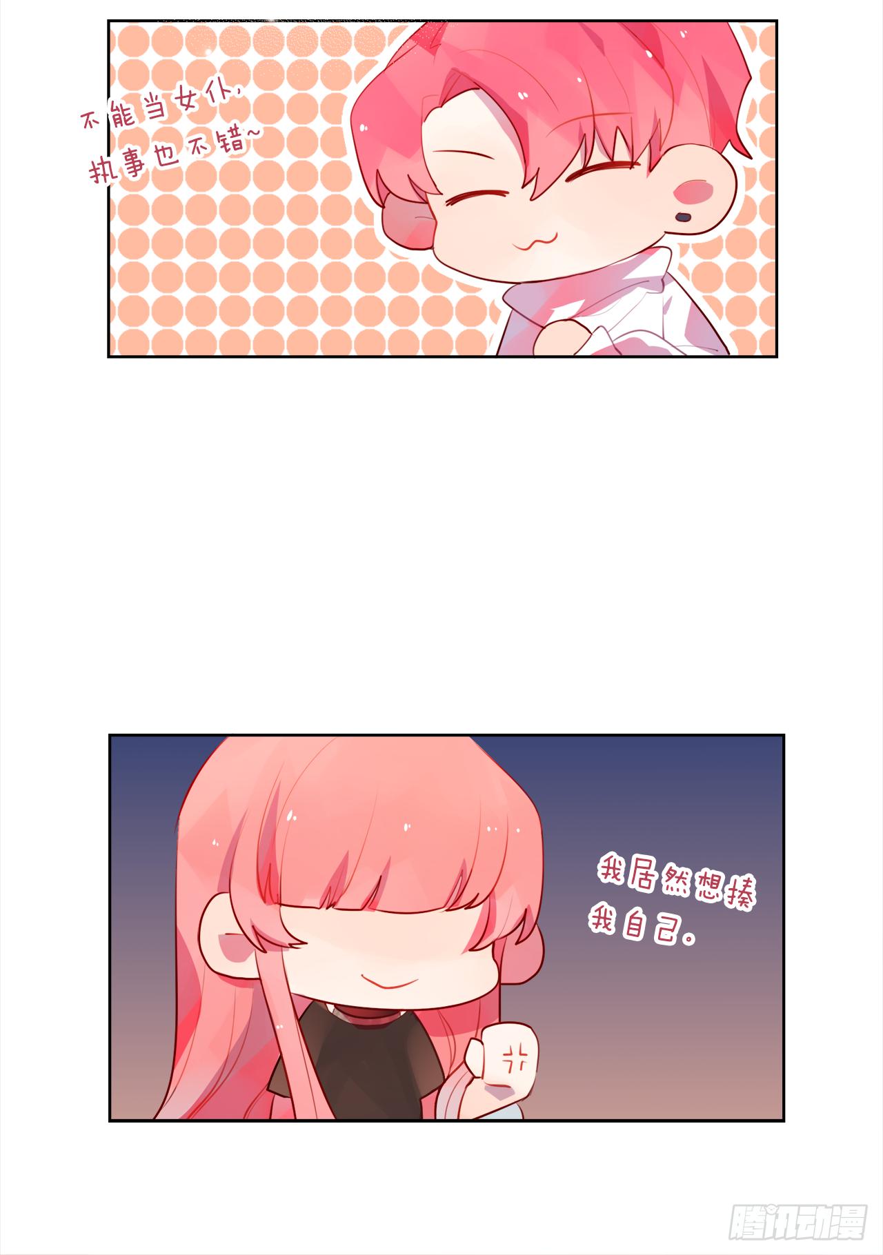 给女生洗澡的正确姿势(1/2)-第14话