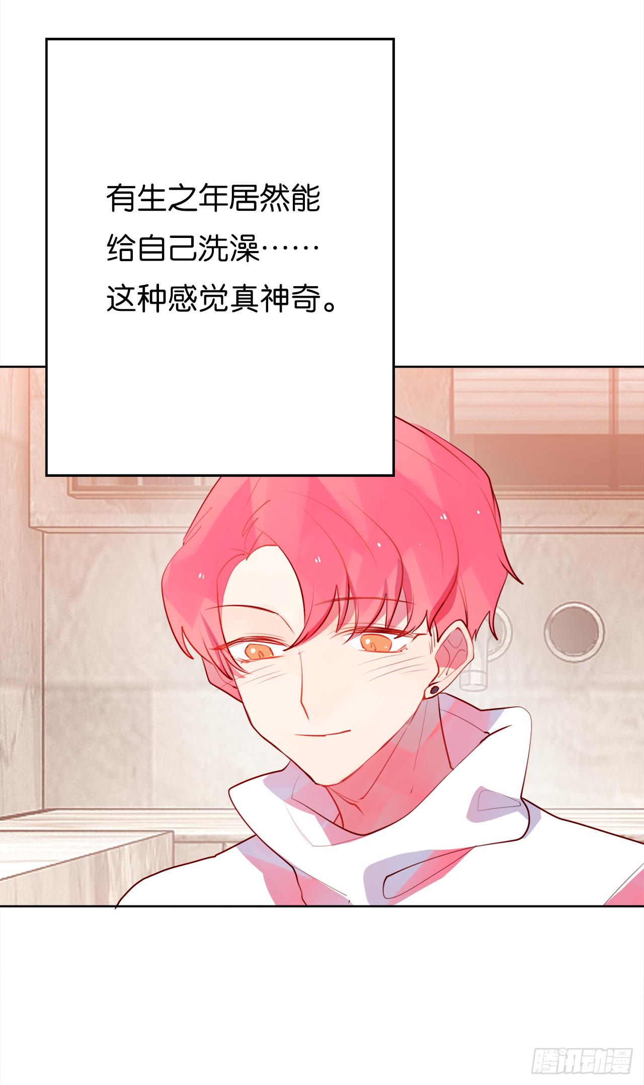 给女生洗澡的正确姿势(1/2)-第14话