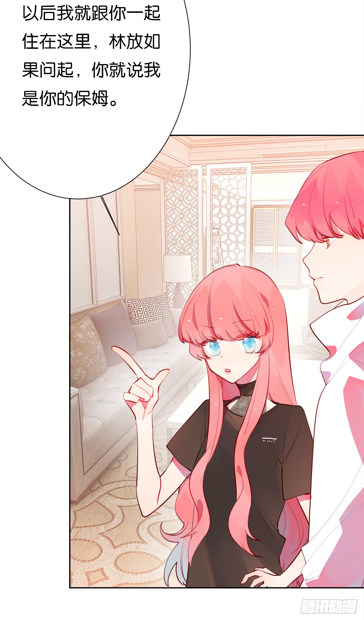 给女生洗澡的正确姿势(1/2)-第14话