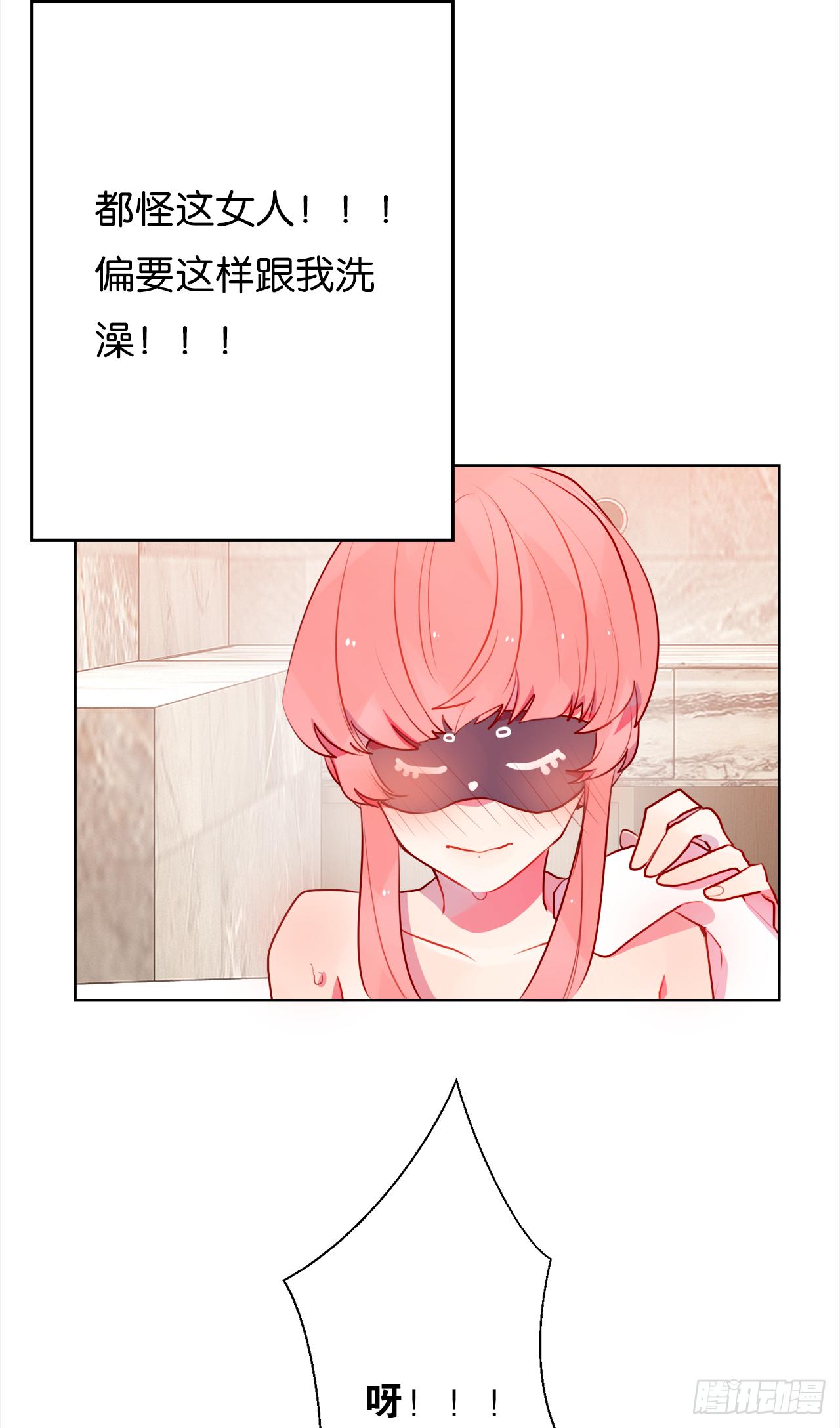 给女生洗澡的正确姿势(1/2)-第14话