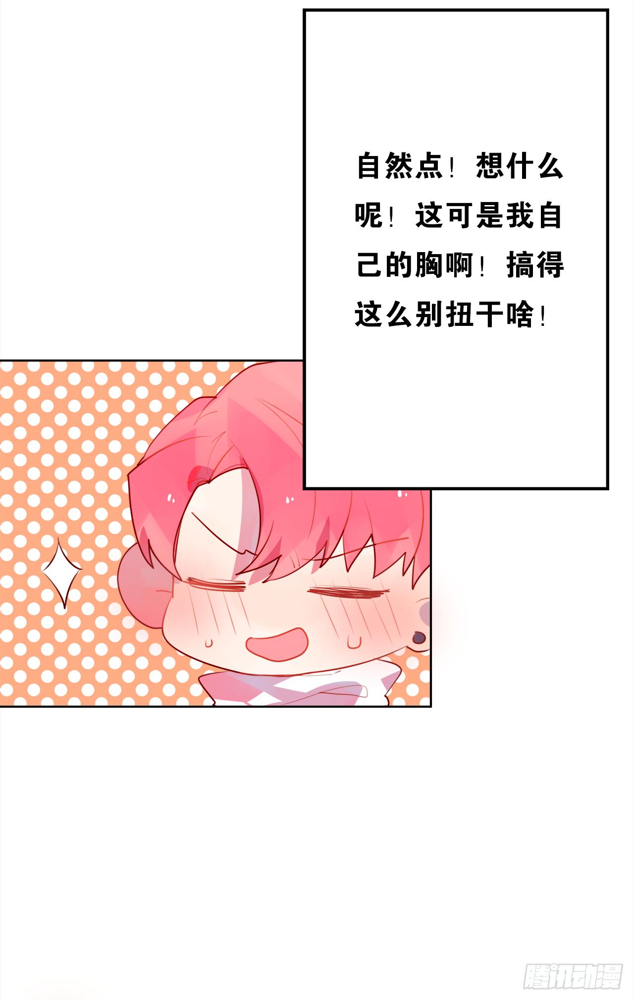 给女生洗澡的正确姿势(1/2)-第14话