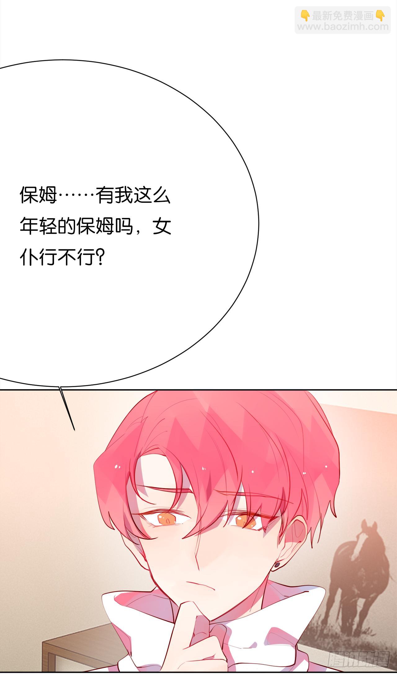 给女生洗澡的正确姿势(1/2)-第14话