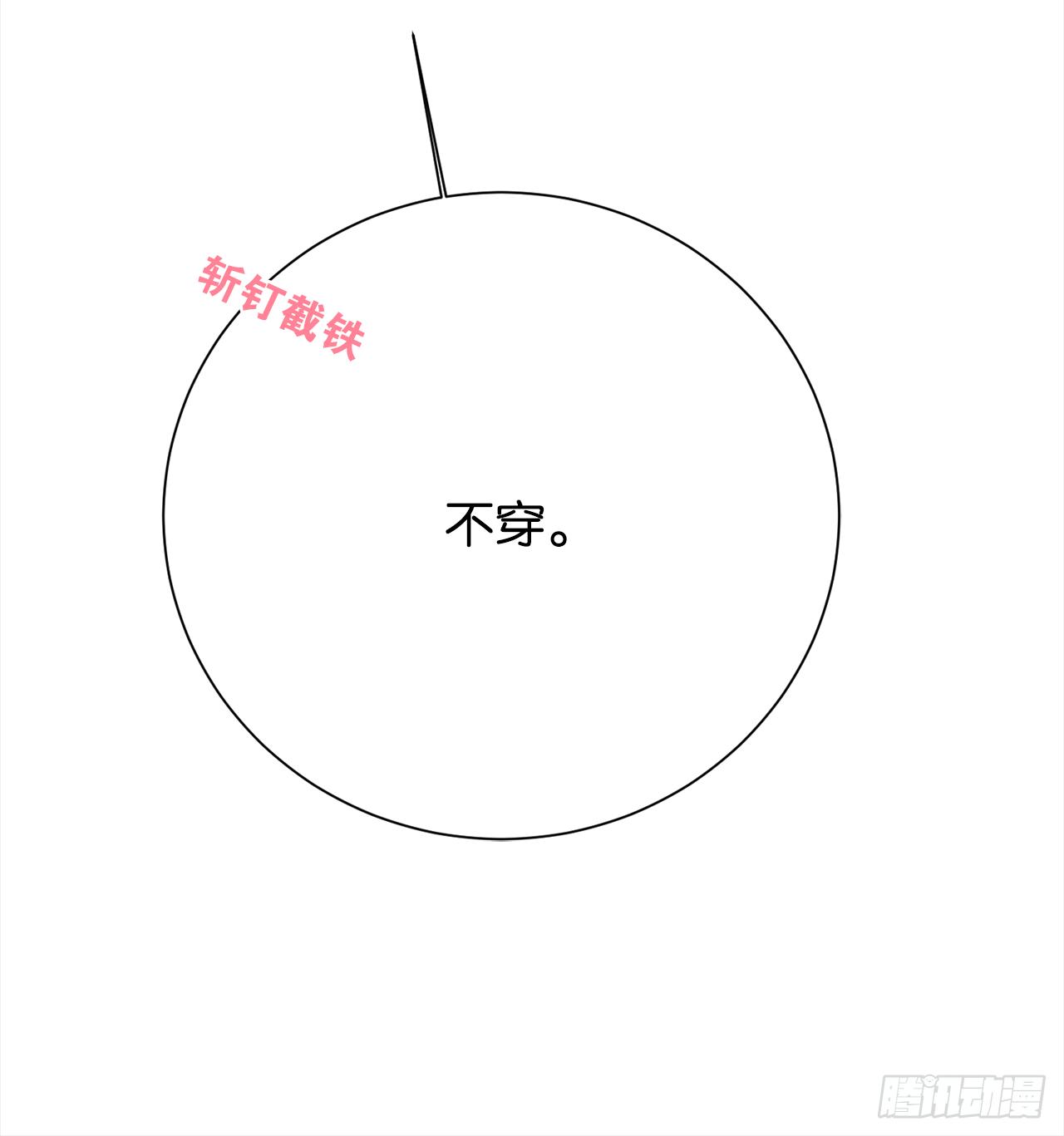 给女生洗澡的正确姿势(1/2)-第14话