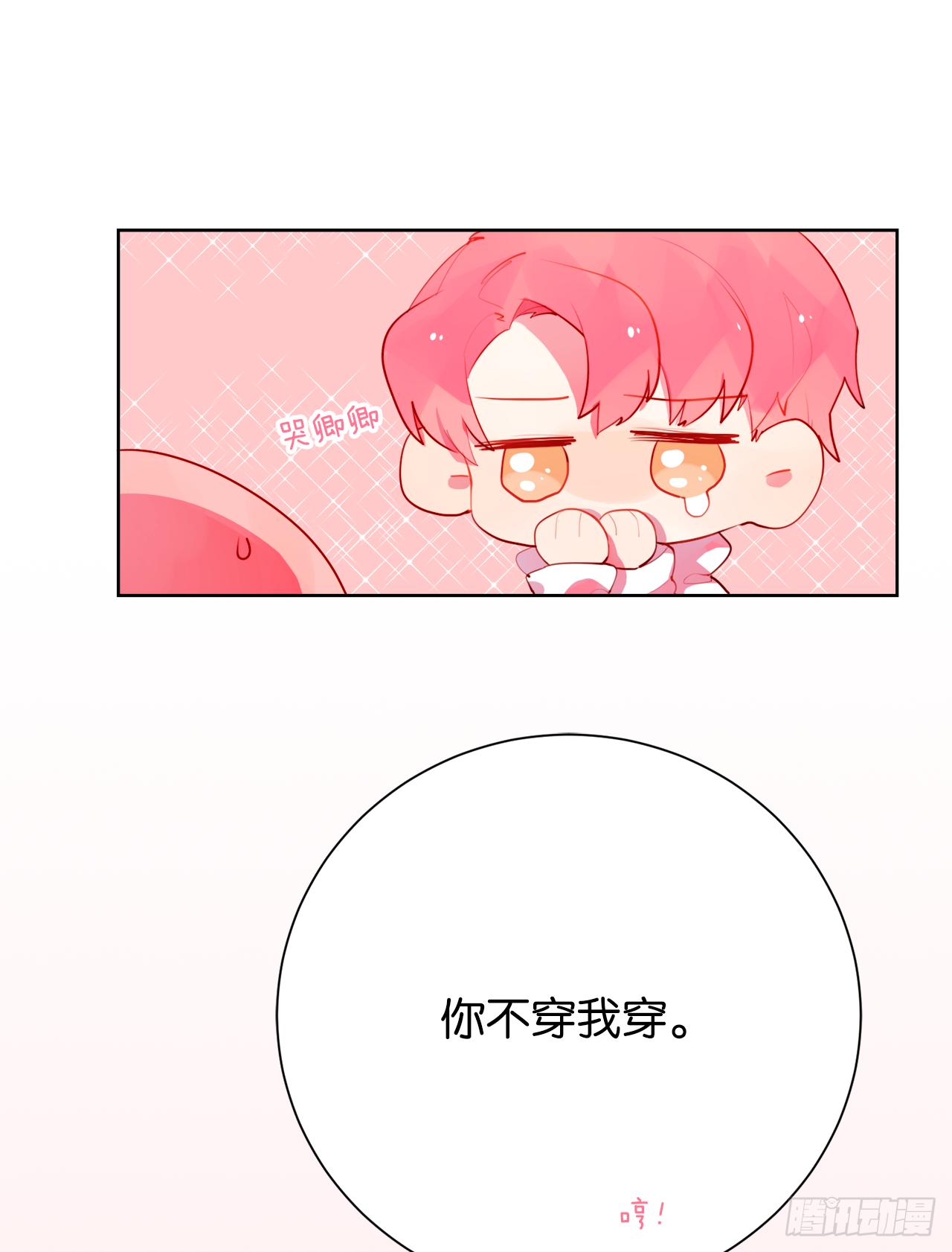 给女生洗澡的正确姿势(1/2)-第14话