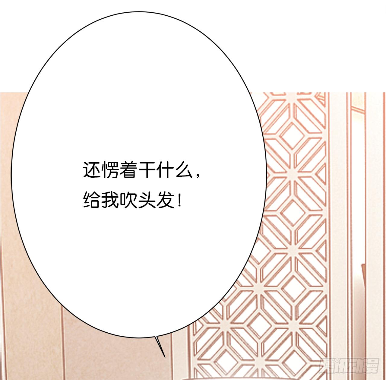 第二人生 - 一起睡覺？！(1/2) - 4