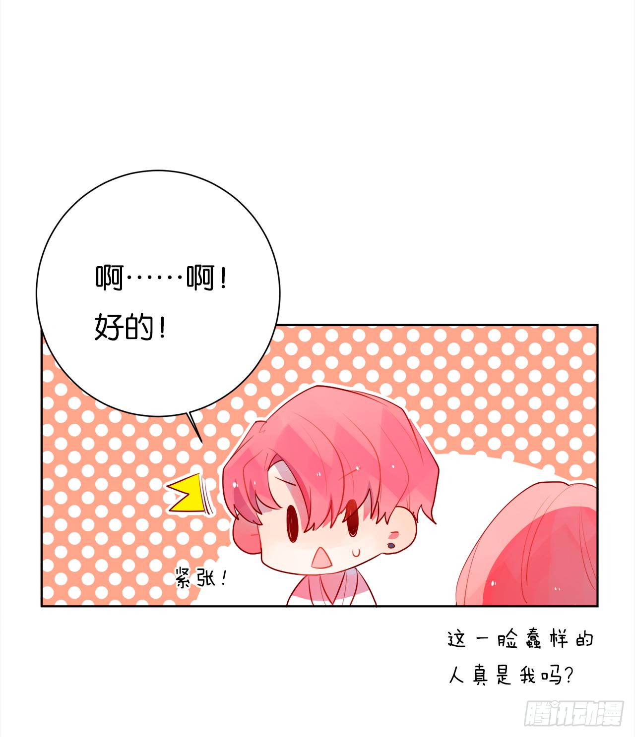 第二人生 - 一起睡覺？！(1/2) - 6