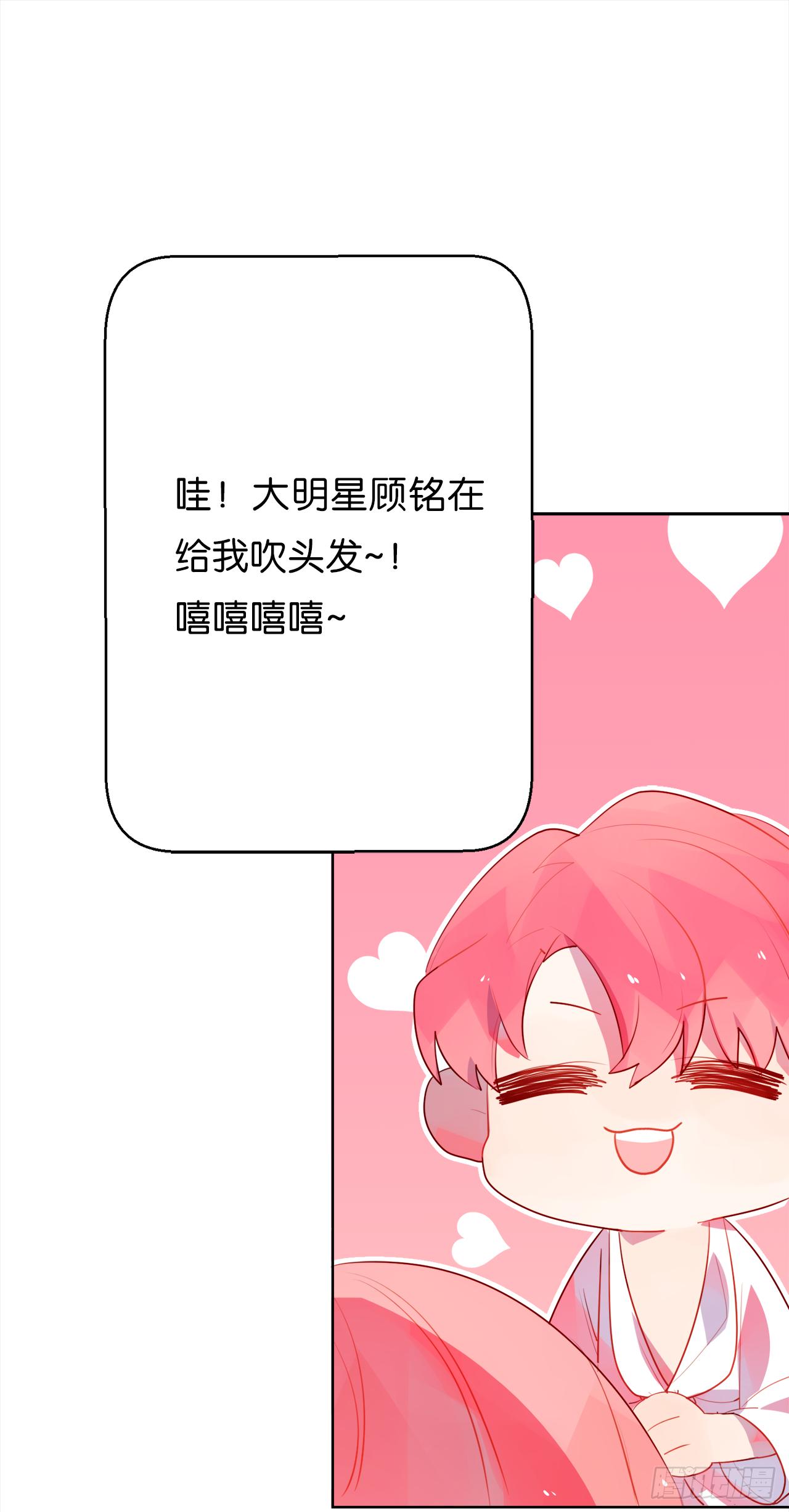 第二人生 - 一起睡覺？！(1/2) - 2