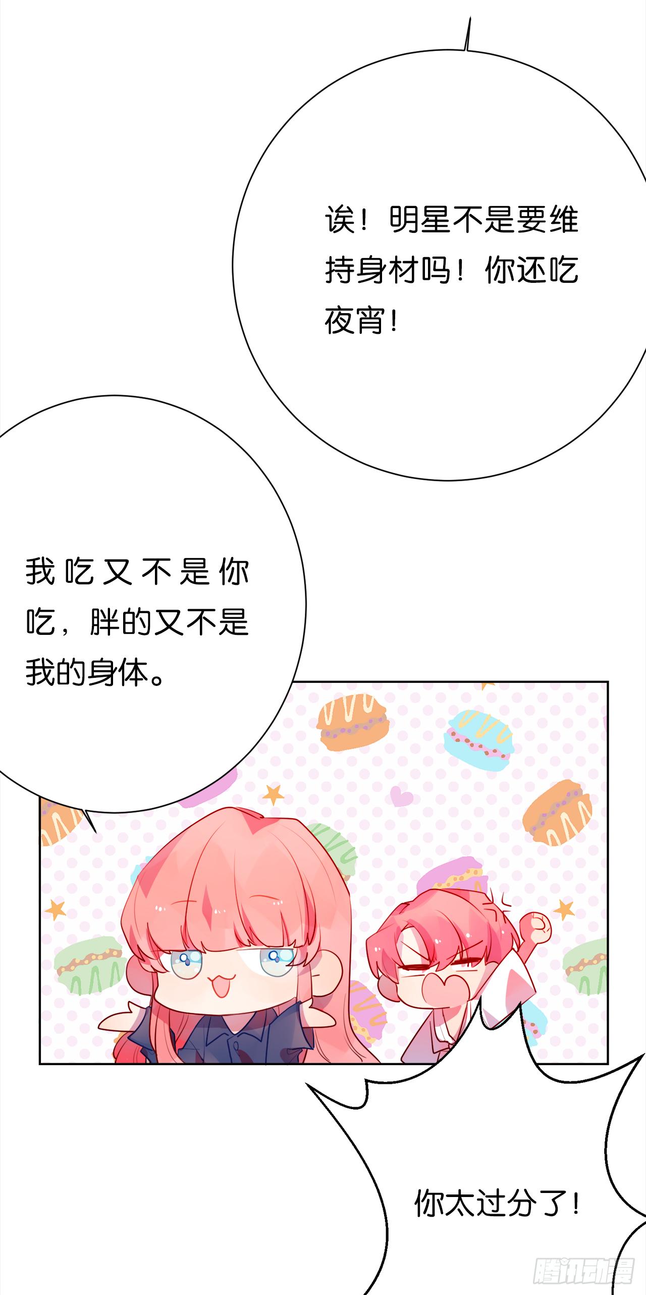 第二人生 - 一起睡覺？！(1/2) - 4