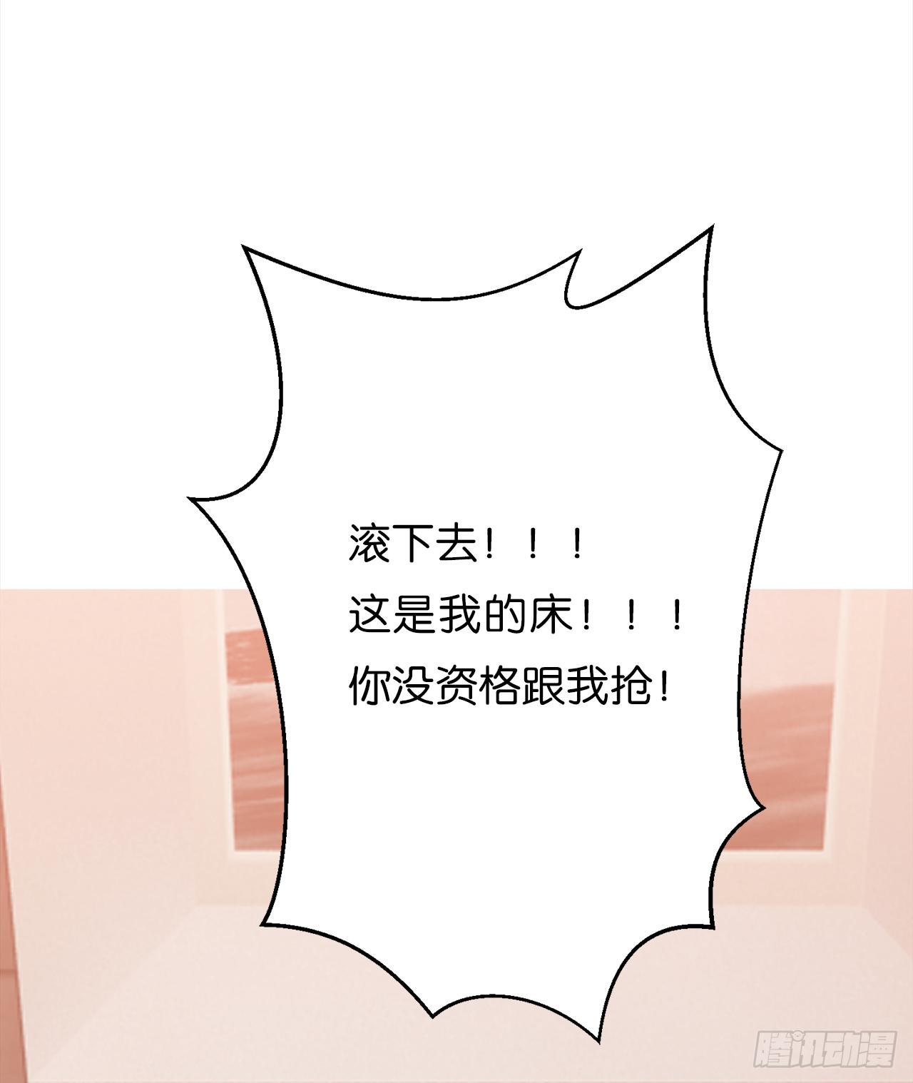 第二人生 - 一起睡覺？！(1/2) - 7