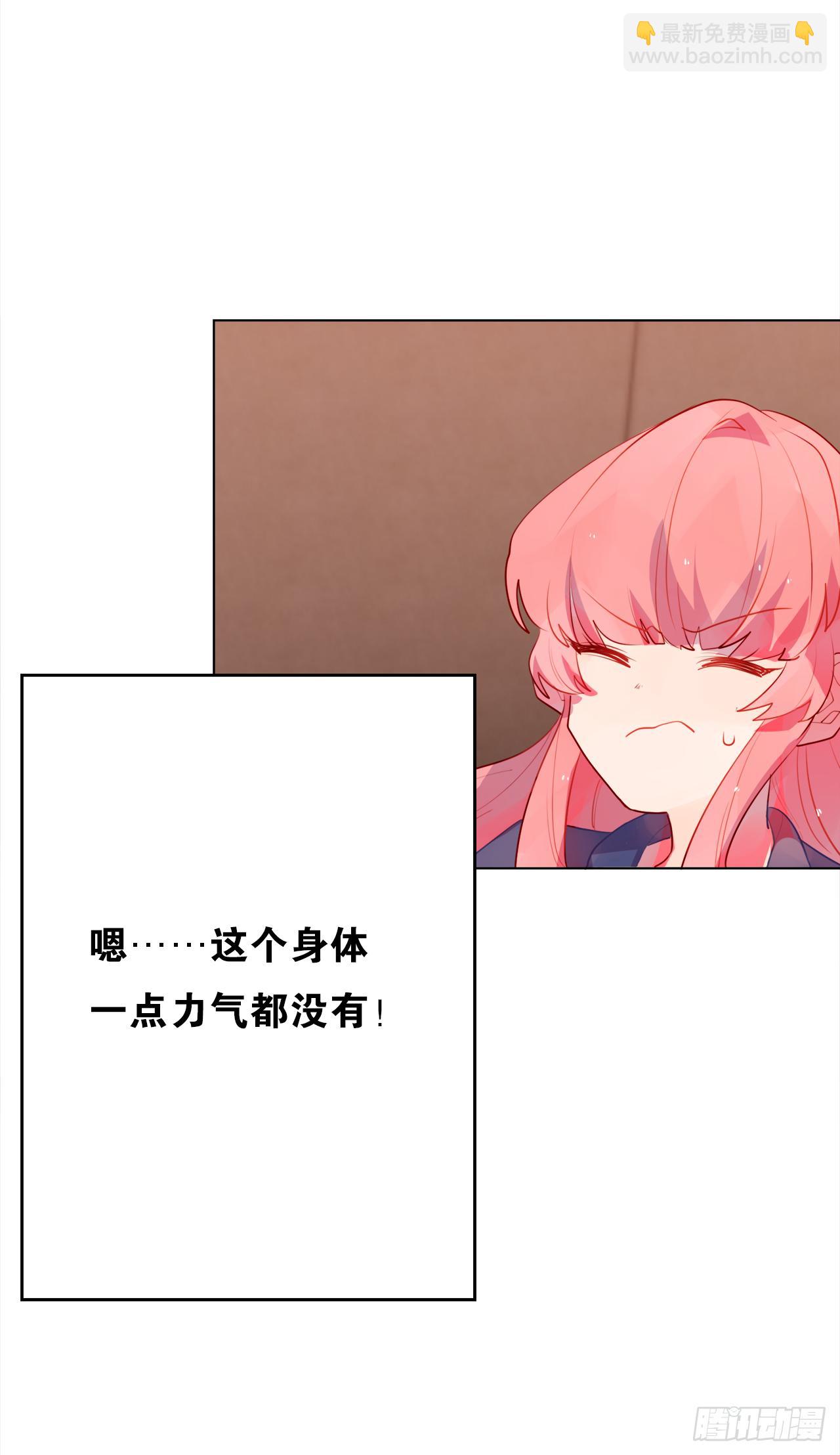 第二人生 - 一起睡覺？！(1/2) - 1