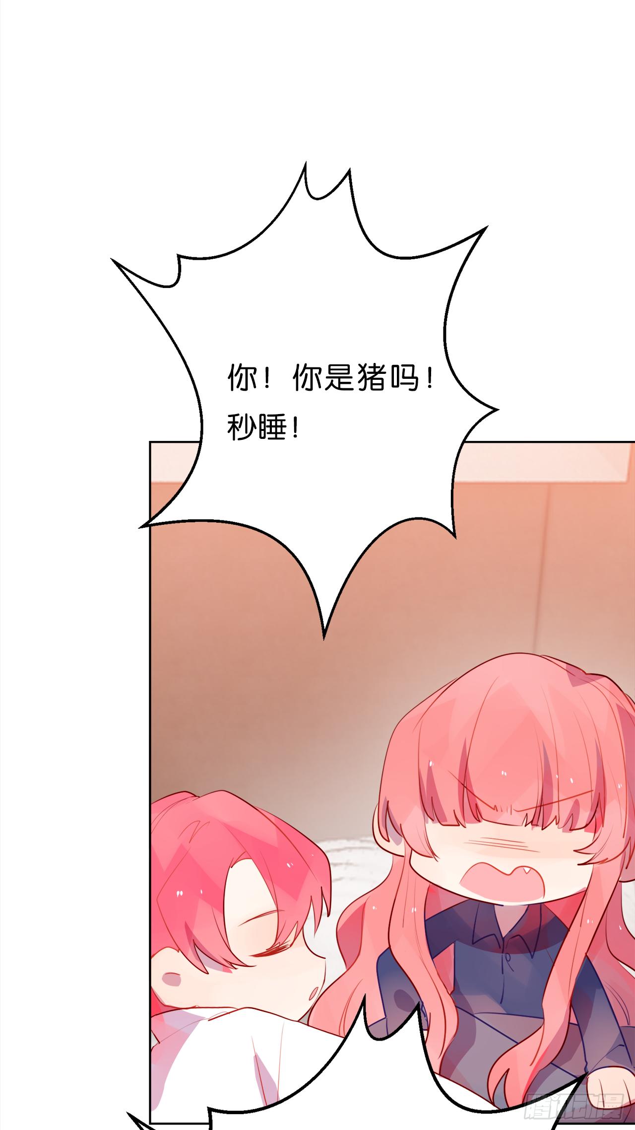 第二人生 - 一起睡覺？！(1/2) - 4