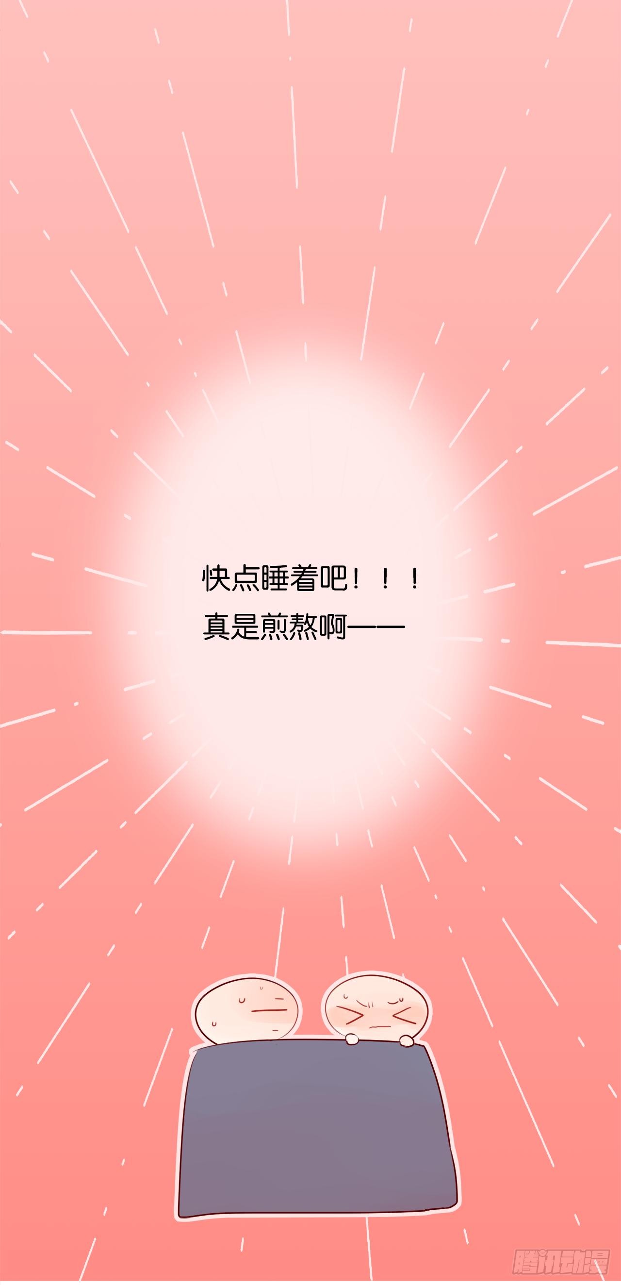 第二人生 - 一起睡覺？！(1/2) - 5