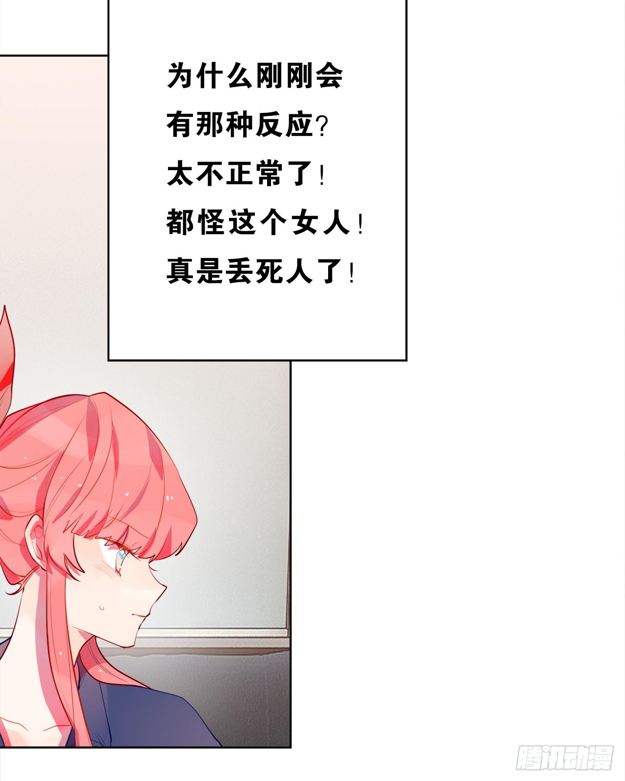 第二人生 - 一起睡覺？！(1/2) - 8