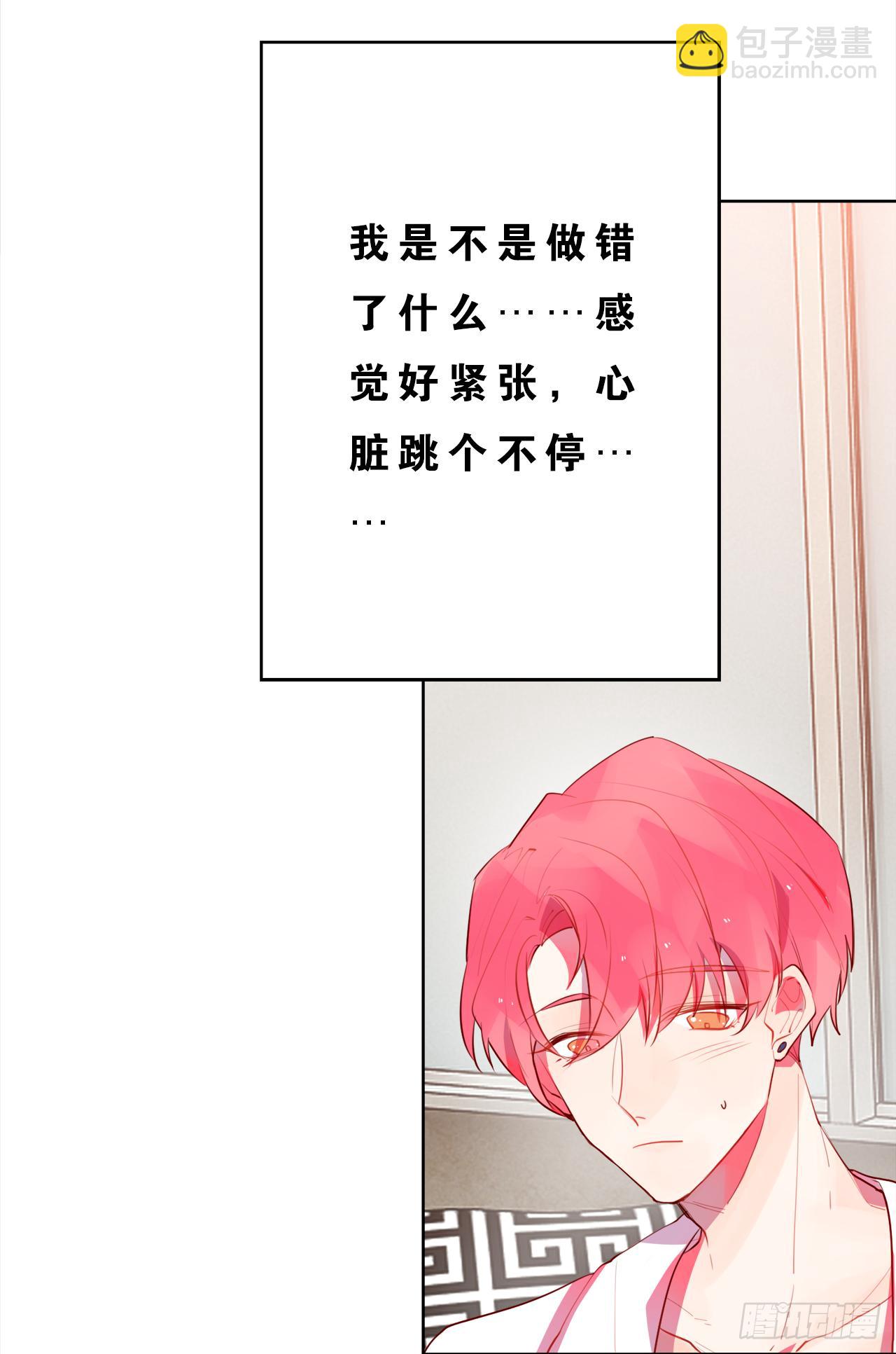 第二人生 - 一起睡覺？！(1/2) - 1