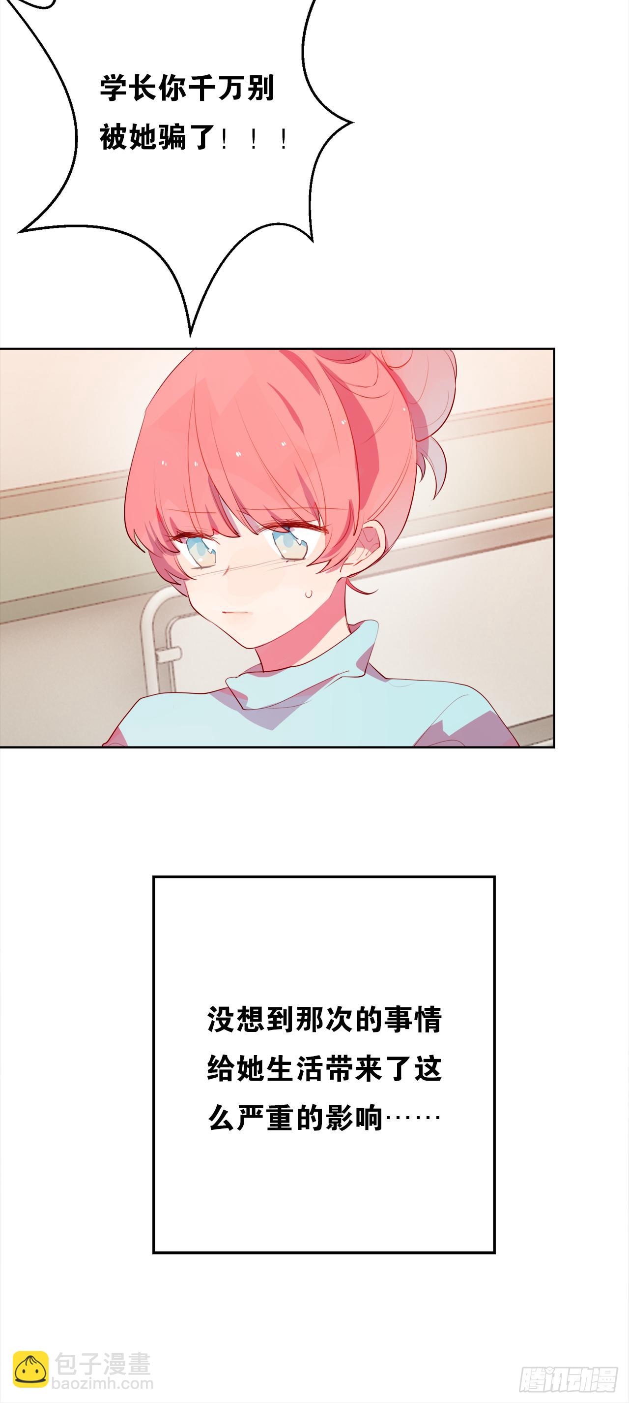 我们以前&hellip;&hellip;认识吗？-第20话