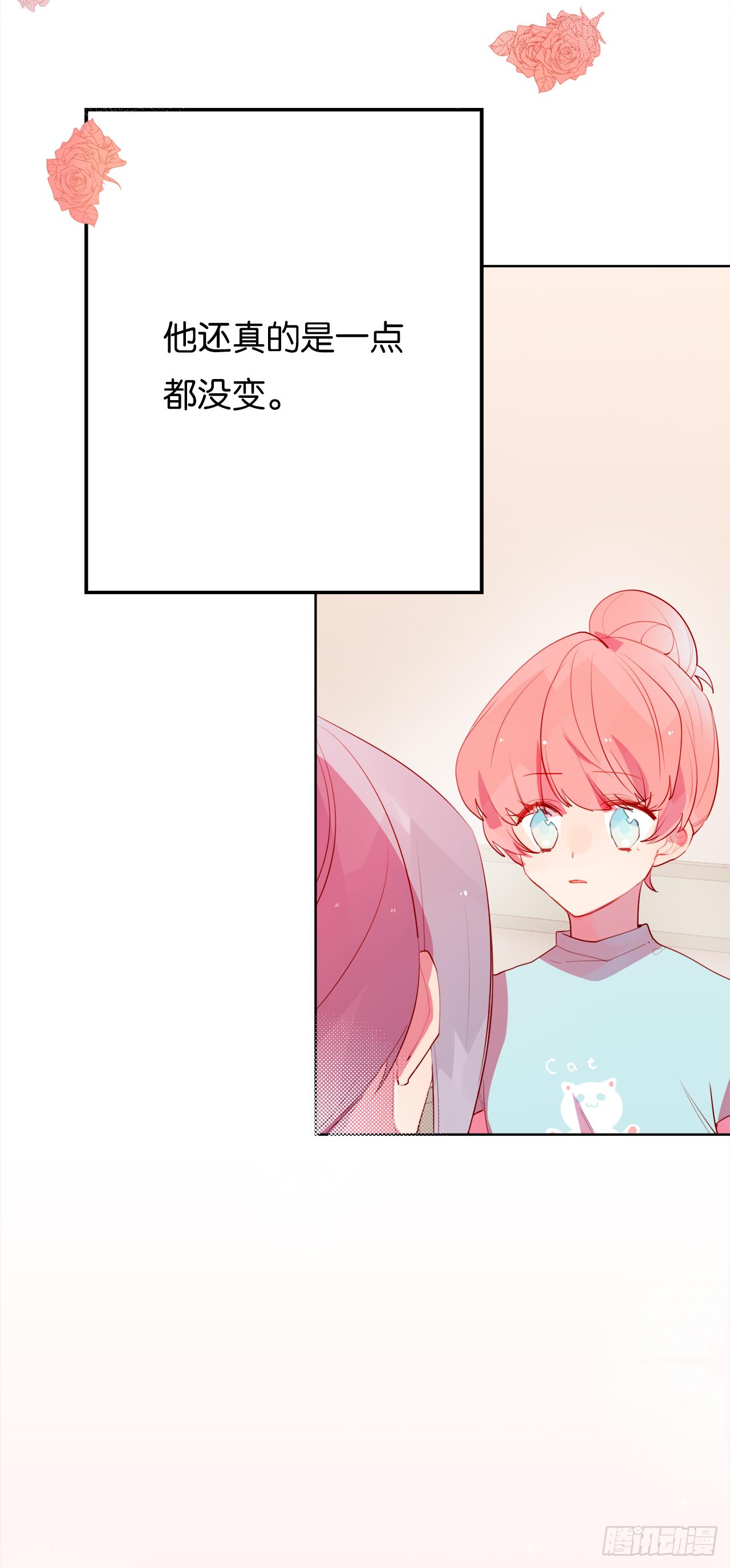 我们以前&hellip;&hellip;认识吗？-第20话