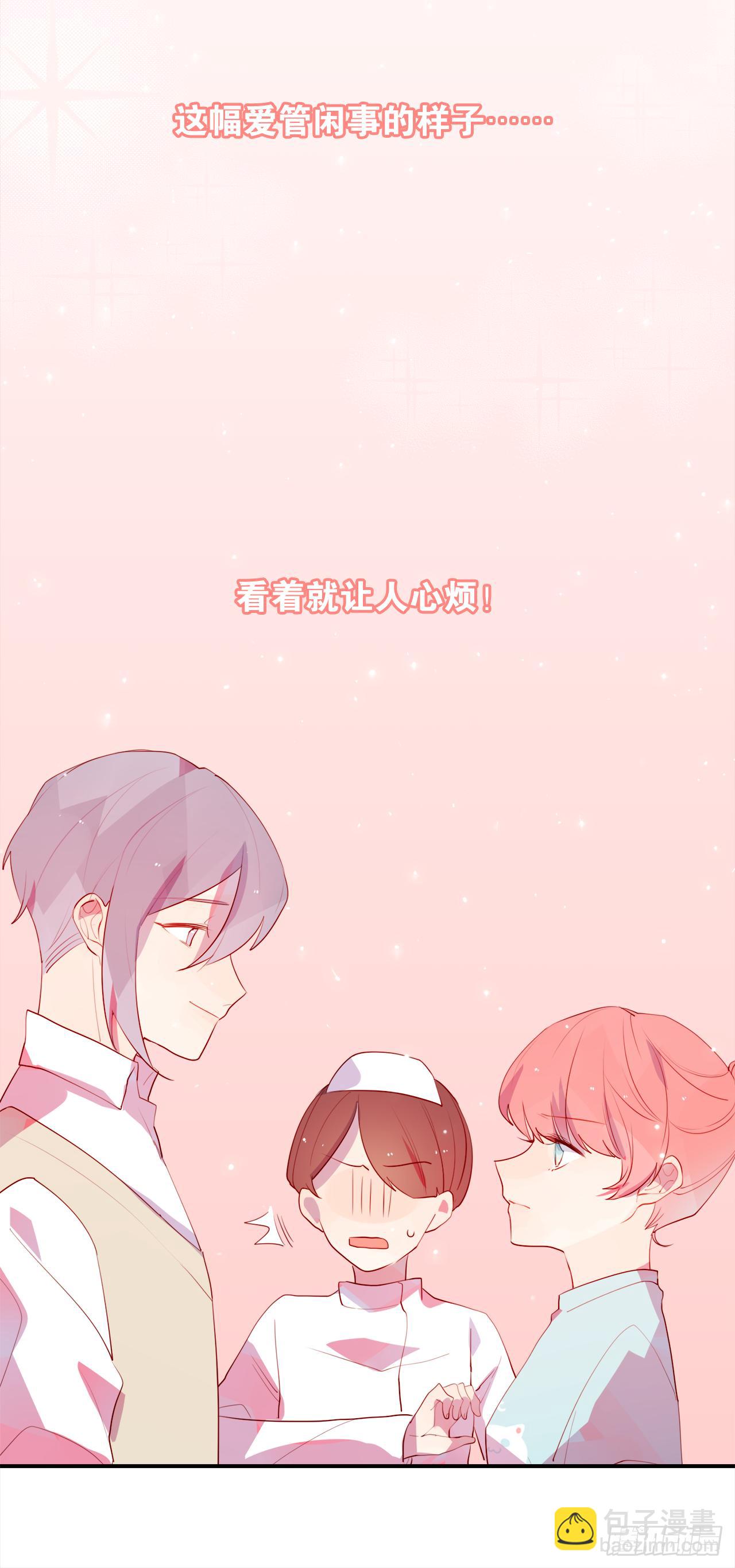 我们以前&hellip;&hellip;认识吗？-第20话