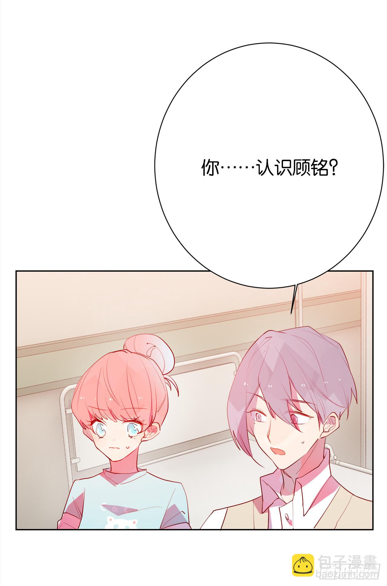 我们以前&hellip;&hellip;认识吗？-第20话
