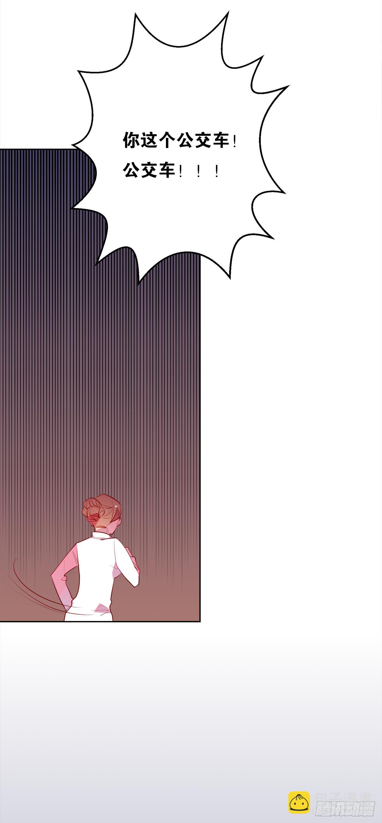 我们以前&hellip;&hellip;认识吗？-第20话