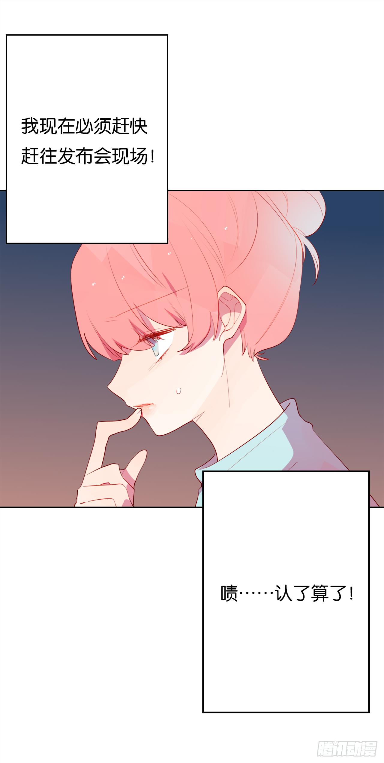 我们以前&hellip;&hellip;认识吗？-第20话