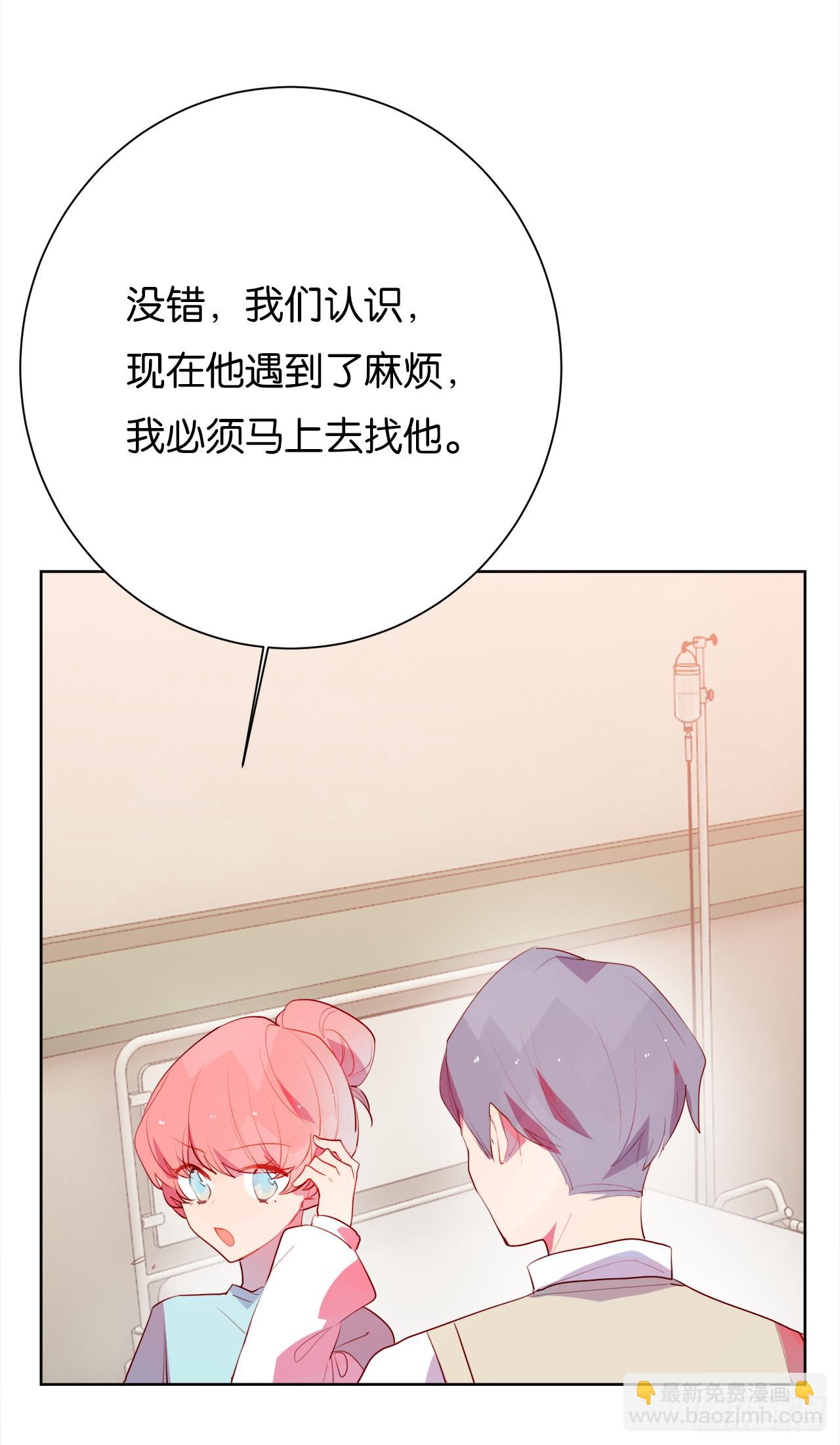 我们以前&hellip;&hellip;认识吗？-第20话