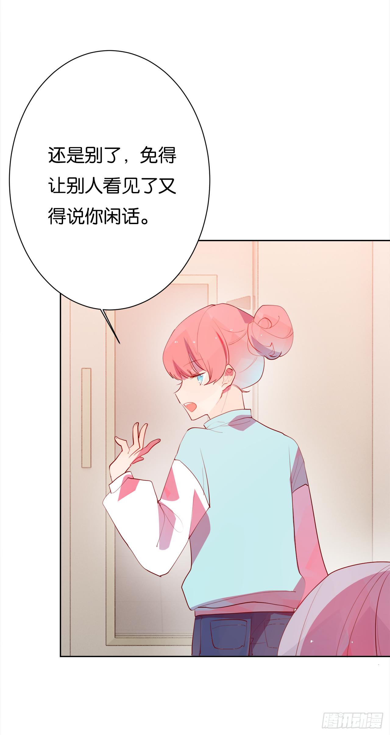 我们以前&hellip;&hellip;认识吗？-第20话