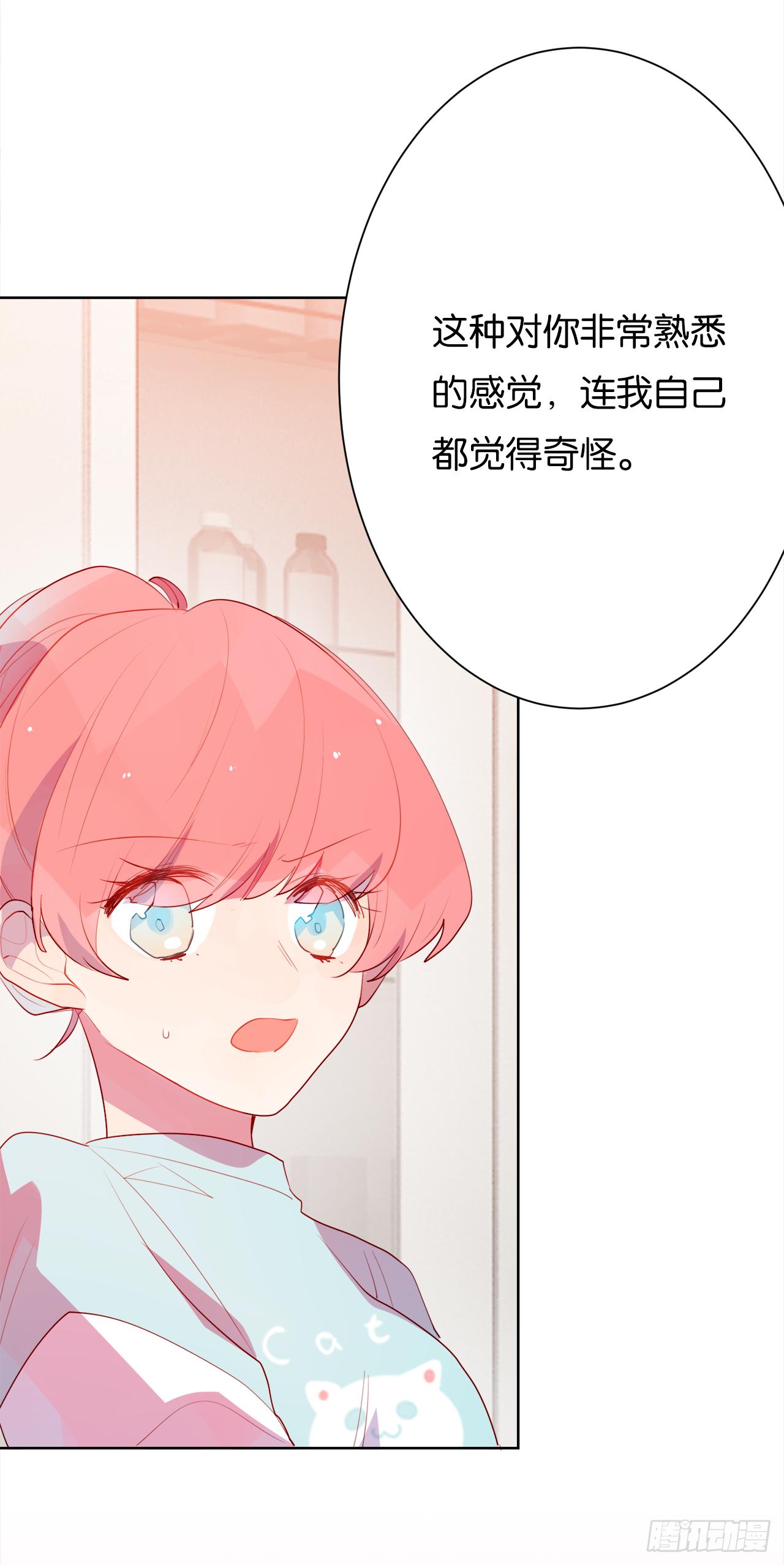 我们以前&hellip;&hellip;认识吗？-第20话